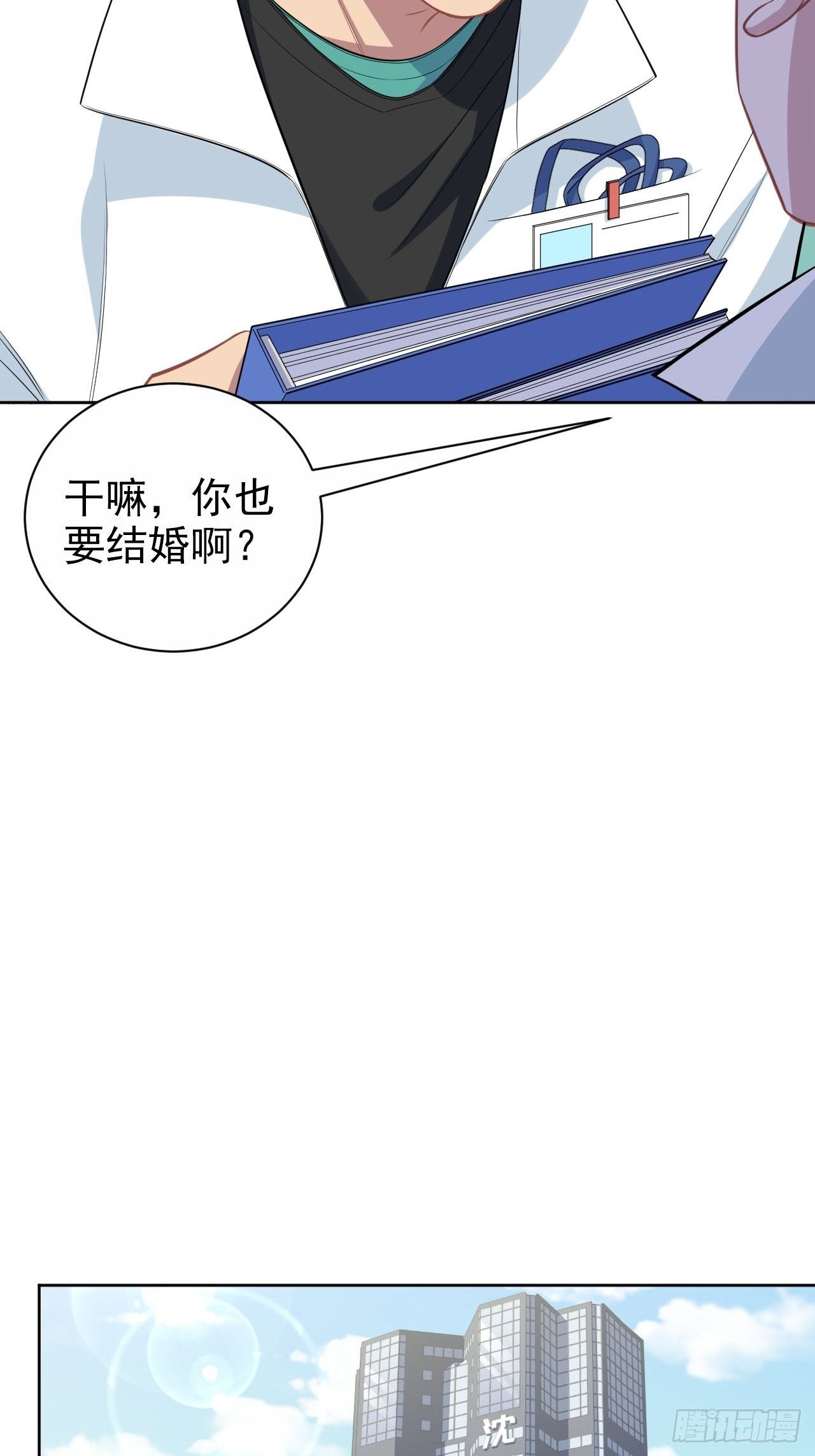 岳父大人与甄好韩漫全集-150.潜意识情绪无删减无遮挡章节图片 