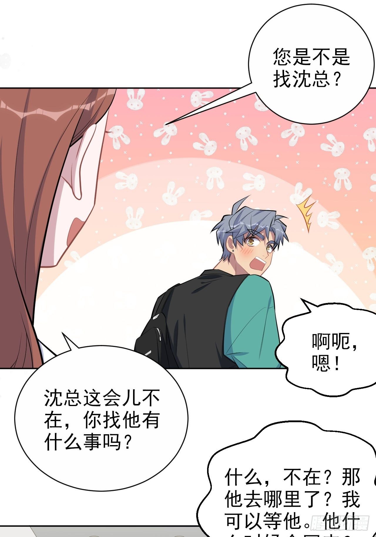 岳父大人与甄好韩漫全集-150.潜意识情绪无删减无遮挡章节图片 
