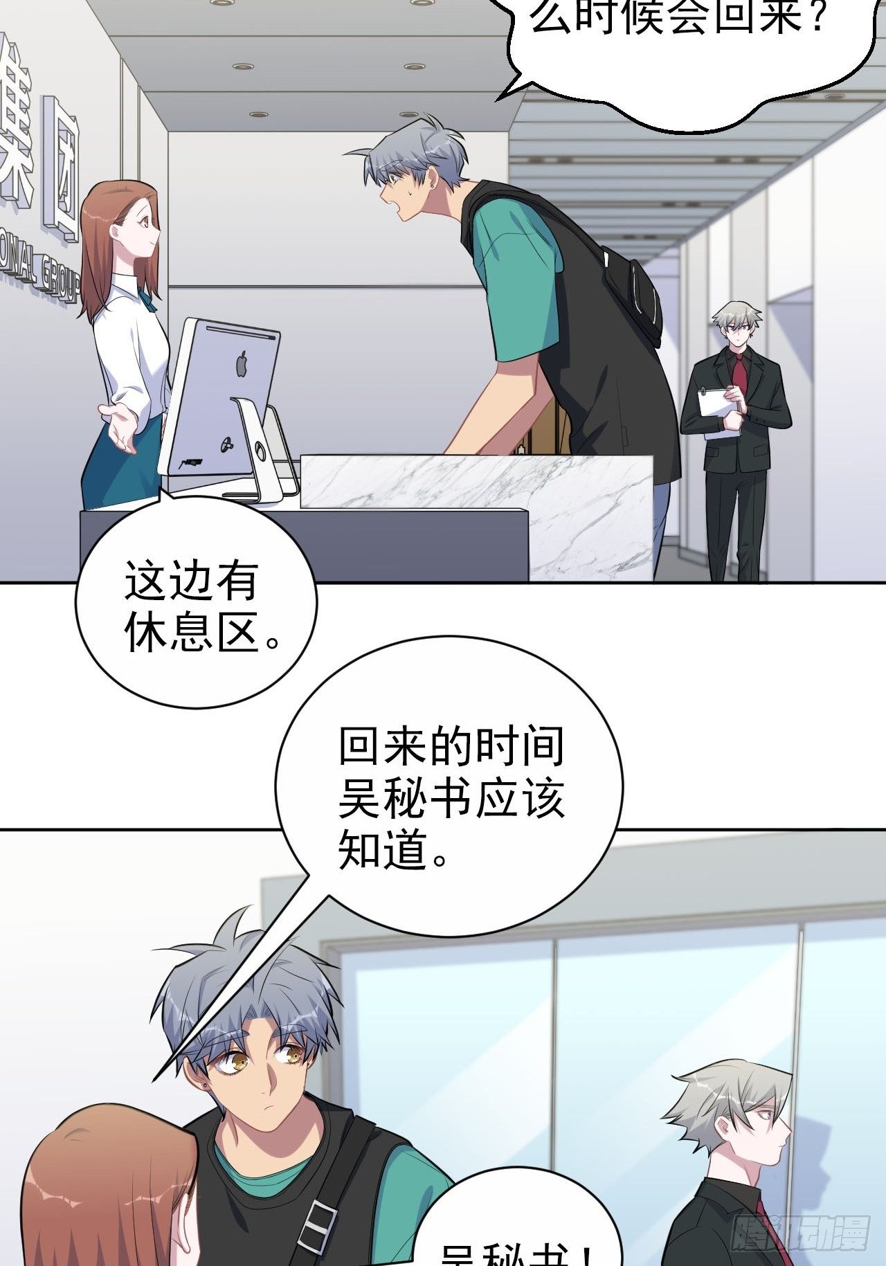 岳父大人与甄好韩漫全集-150.潜意识情绪无删减无遮挡章节图片 