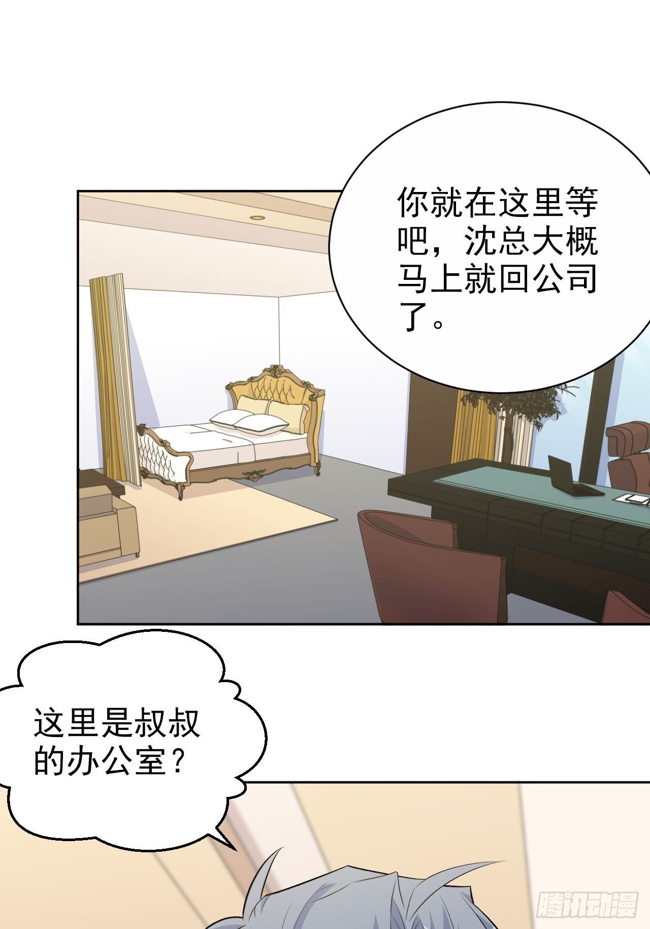 岳父大人与甄好韩漫全集-150.潜意识情绪无删减无遮挡章节图片 