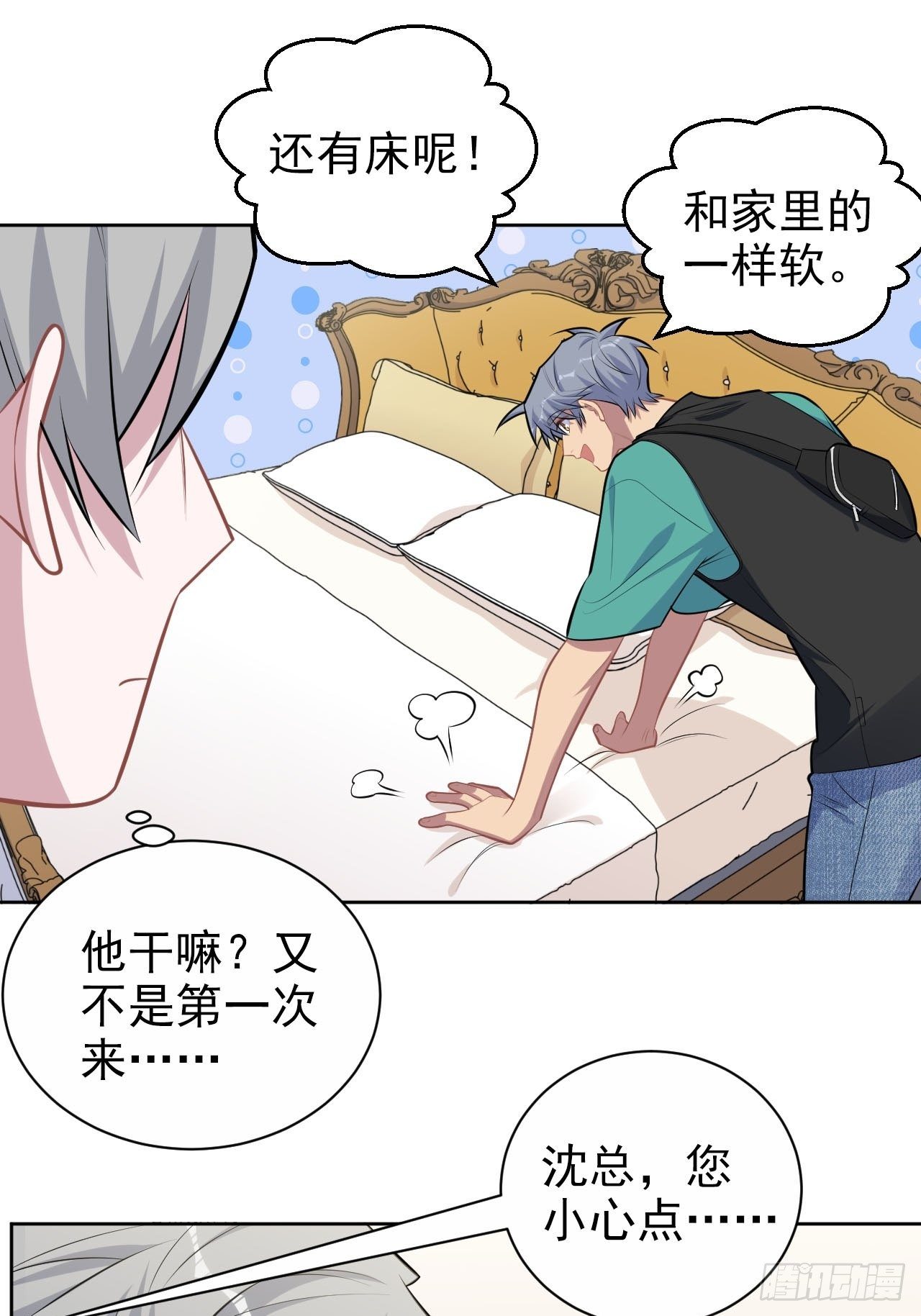 岳父大人与甄好韩漫全集-150.潜意识情绪无删减无遮挡章节图片 