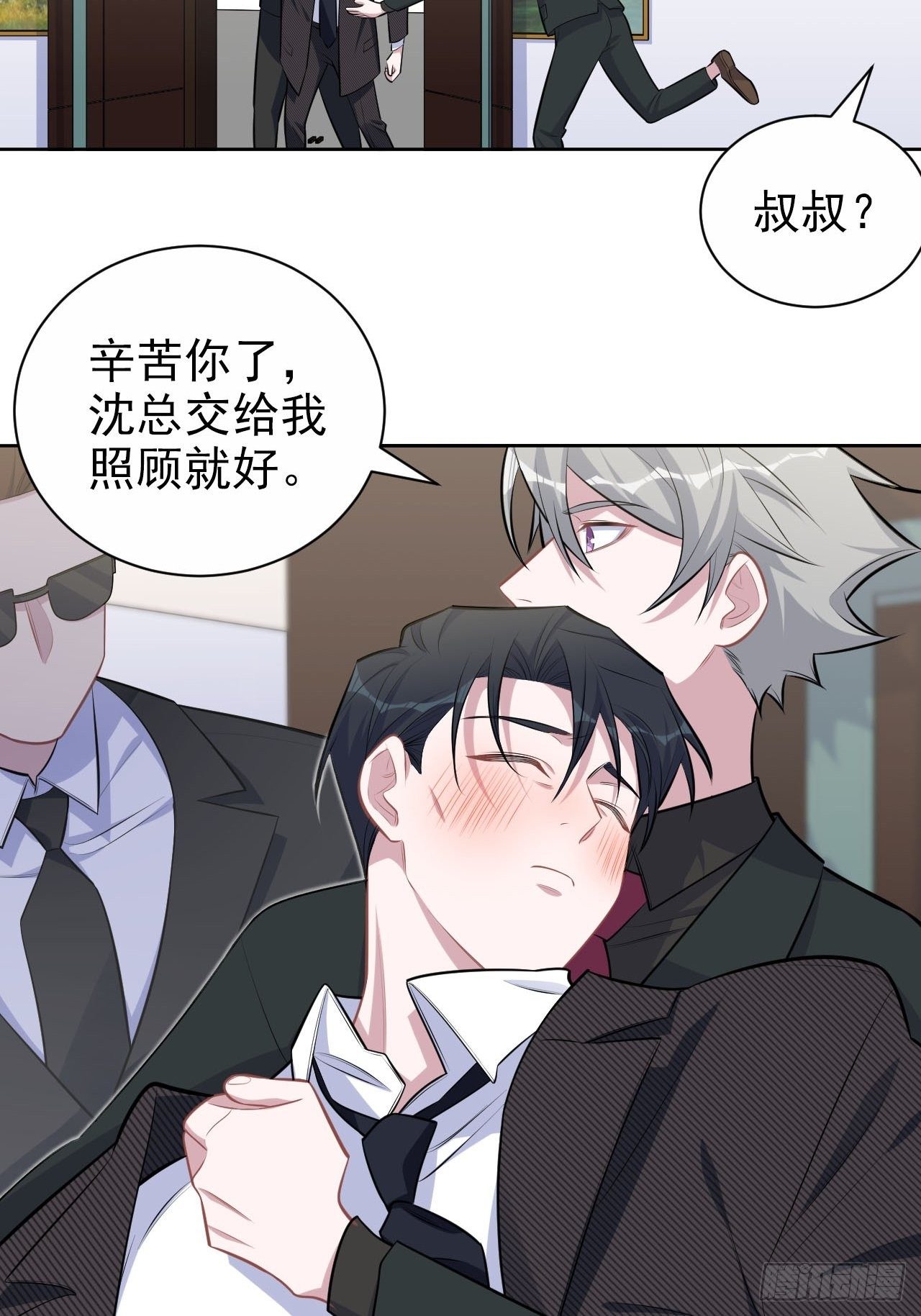 岳父大人与甄好韩漫全集-150.潜意识情绪无删减无遮挡章节图片 