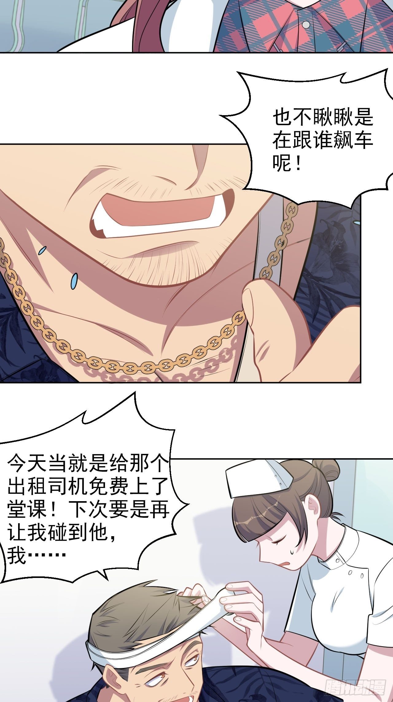 岳父大人与甄好韩漫全集-151.醉酒撒娇无删减无遮挡章节图片 