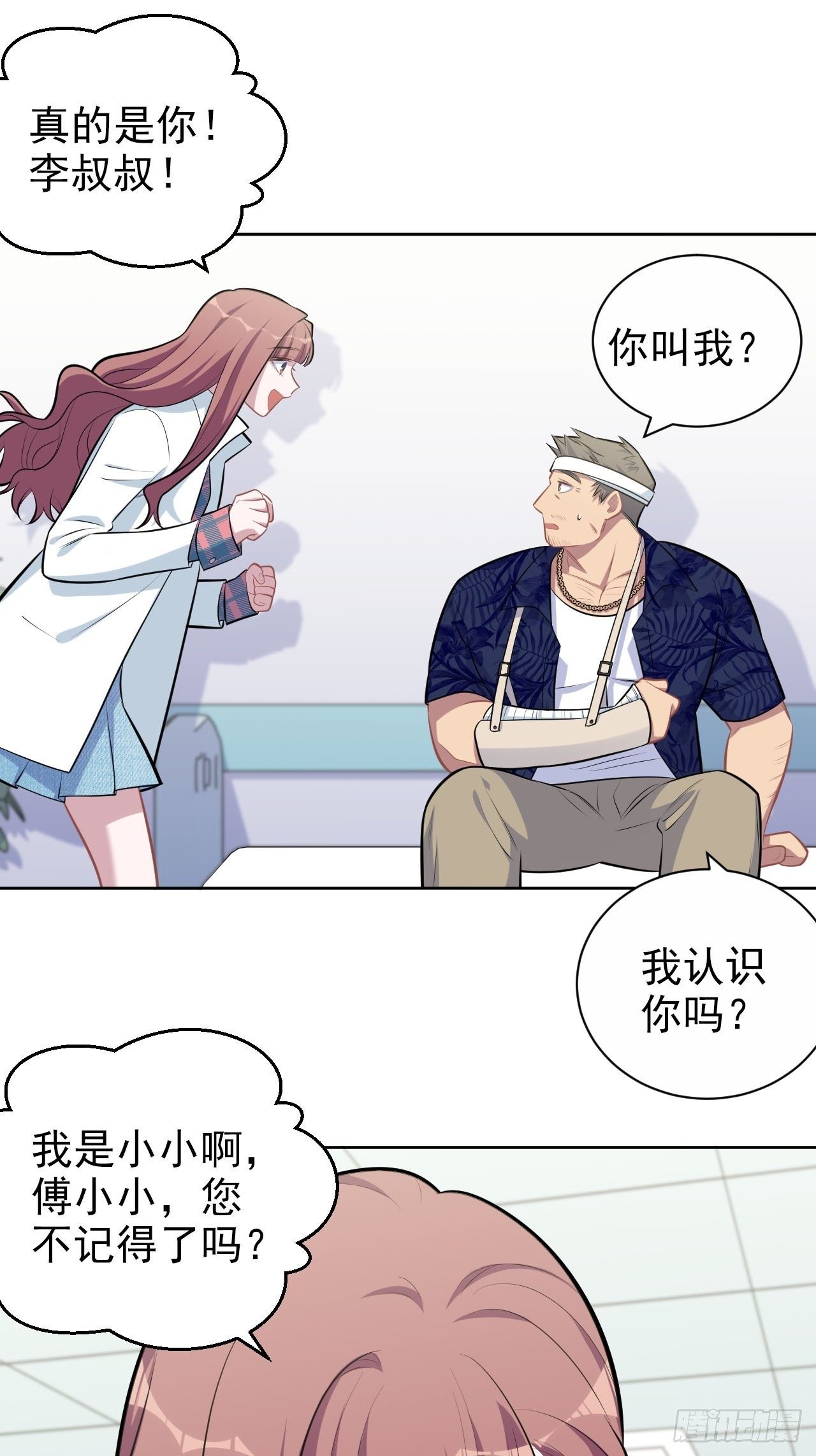 岳父大人与甄好韩漫全集-151.醉酒撒娇无删减无遮挡章节图片 