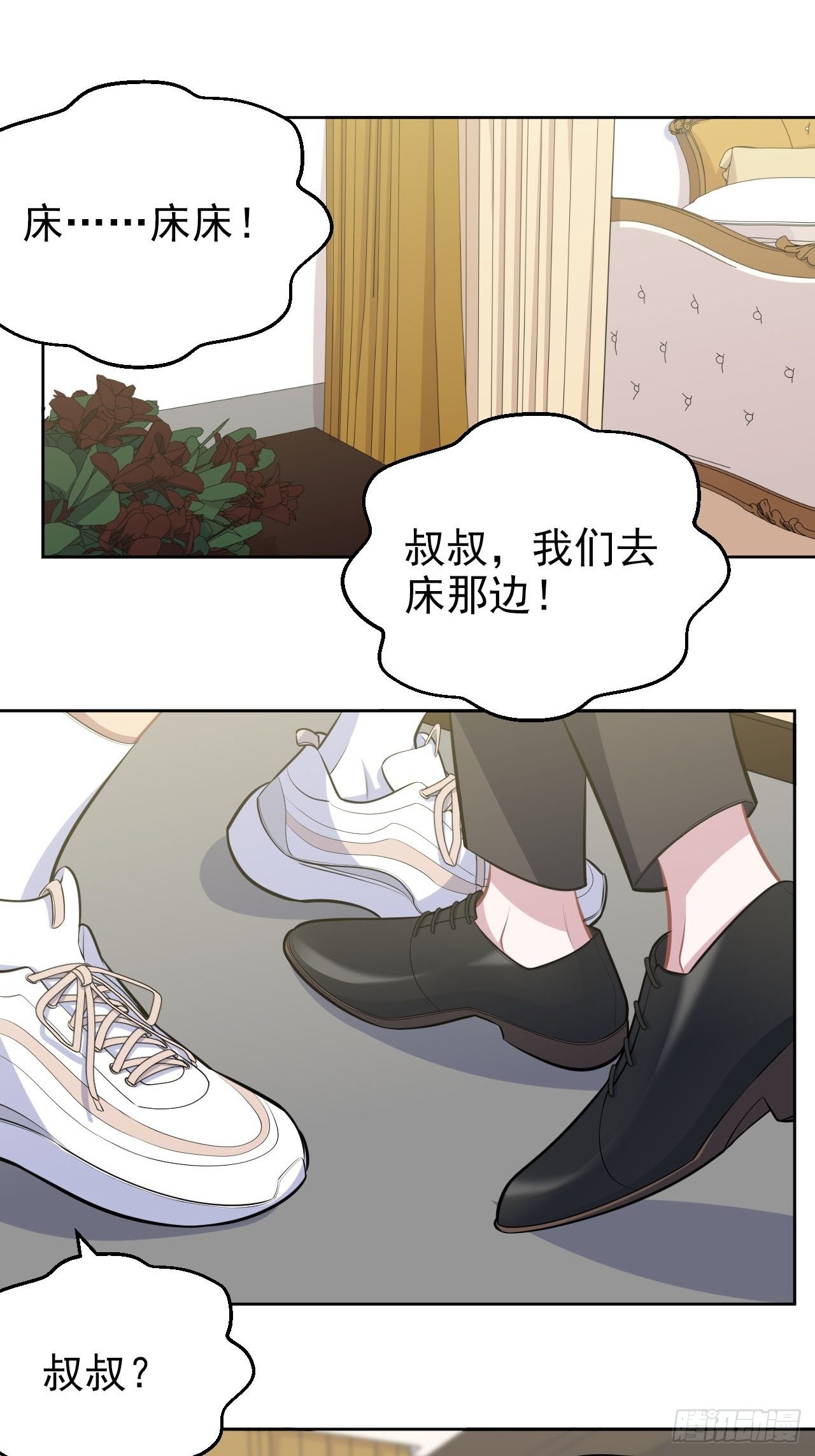 岳父大人与甄好韩漫全集-151.醉酒撒娇无删减无遮挡章节图片 