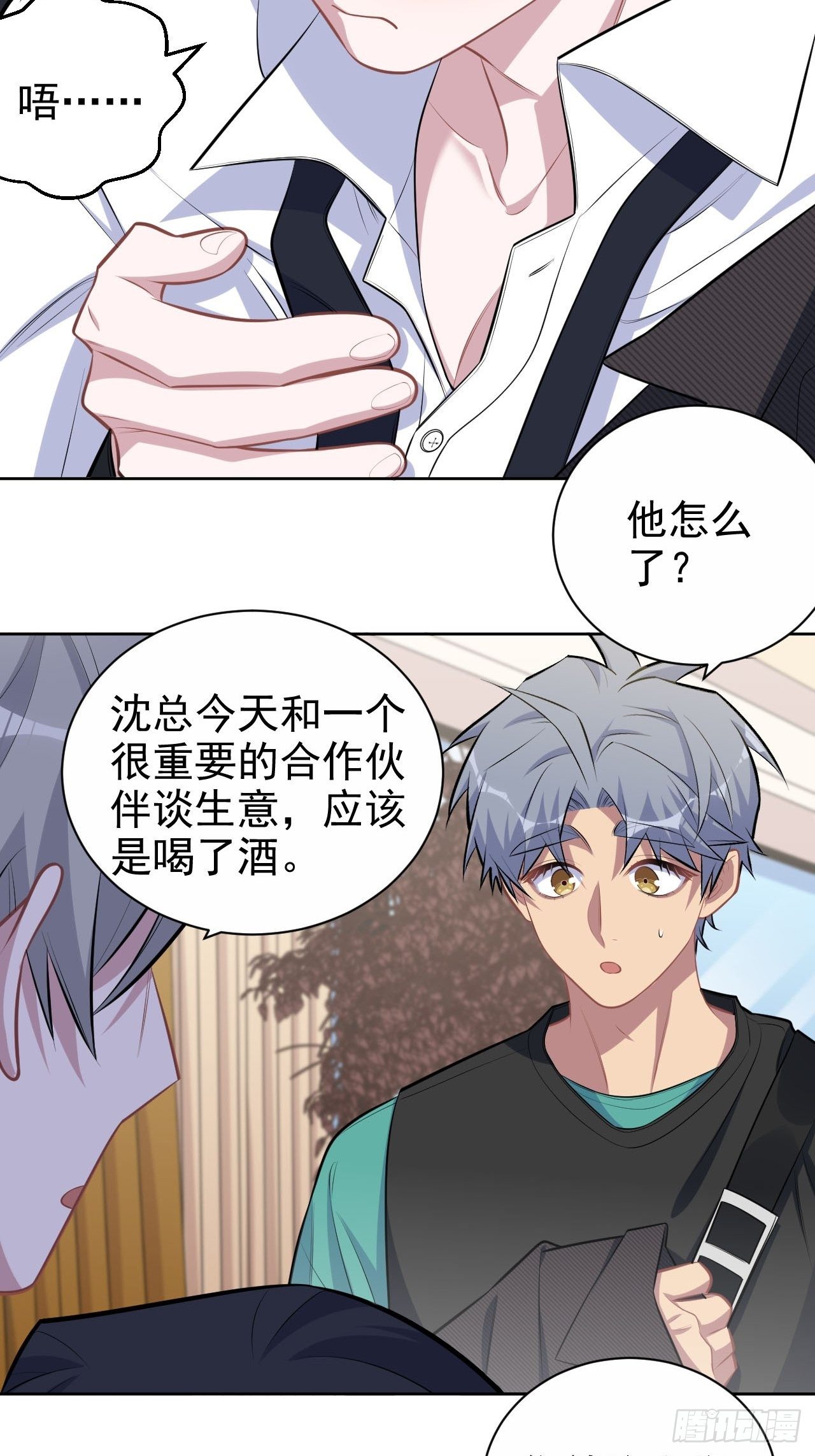 岳父大人与甄好韩漫全集-151.醉酒撒娇无删减无遮挡章节图片 