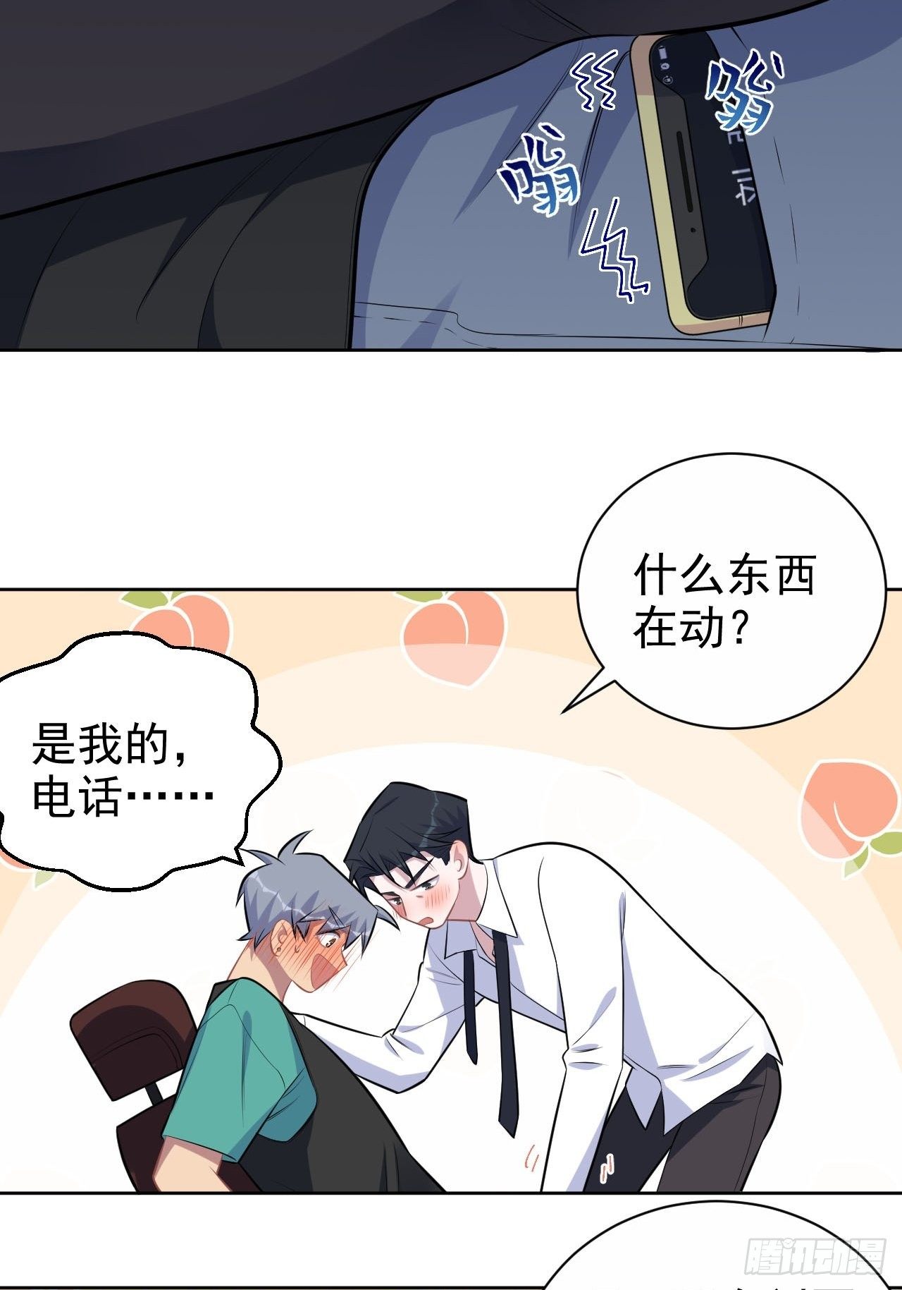 岳父大人与甄好韩漫全集-151.醉酒撒娇无删减无遮挡章节图片 