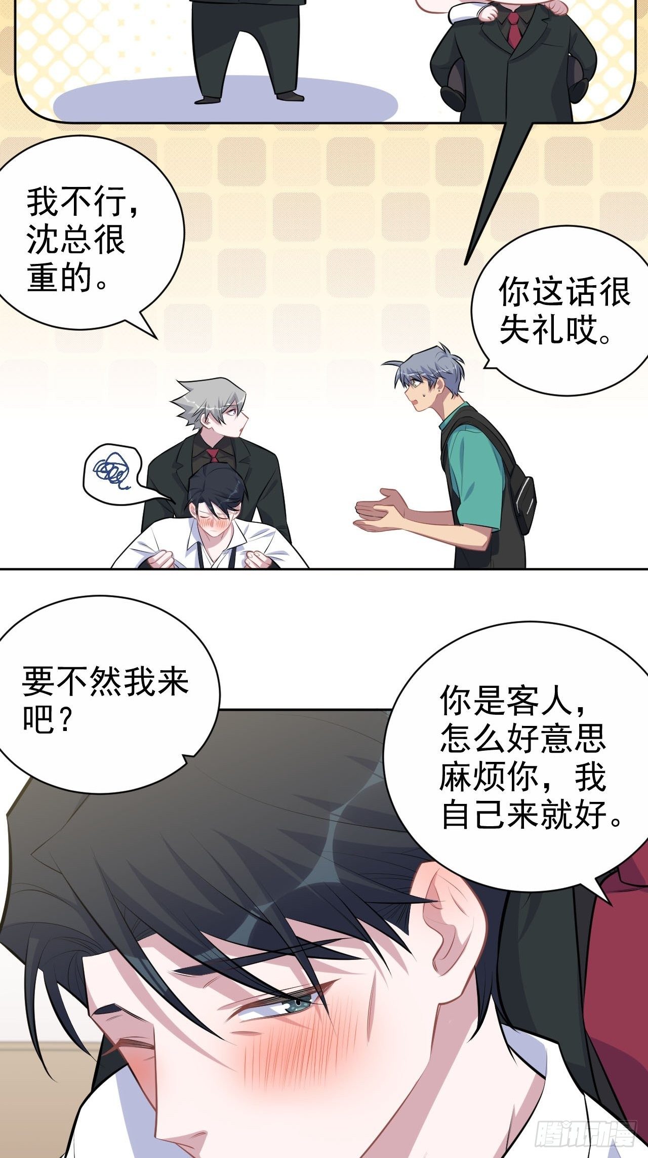岳父大人与甄好韩漫全集-151.醉酒撒娇无删减无遮挡章节图片 