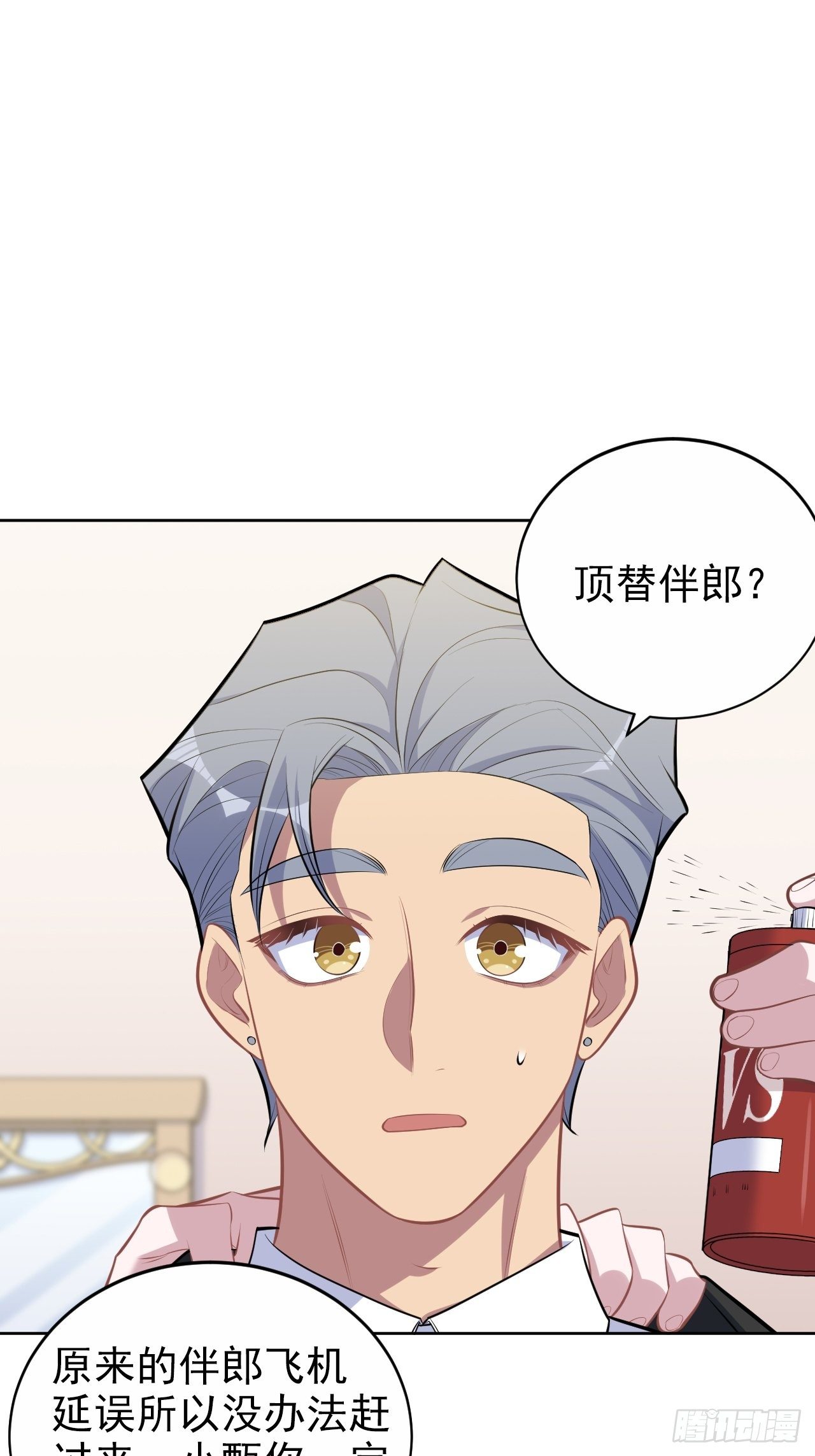 岳父大人与甄好韩漫全集-152.当年事与婚礼刺激无删减无遮挡章节图片 