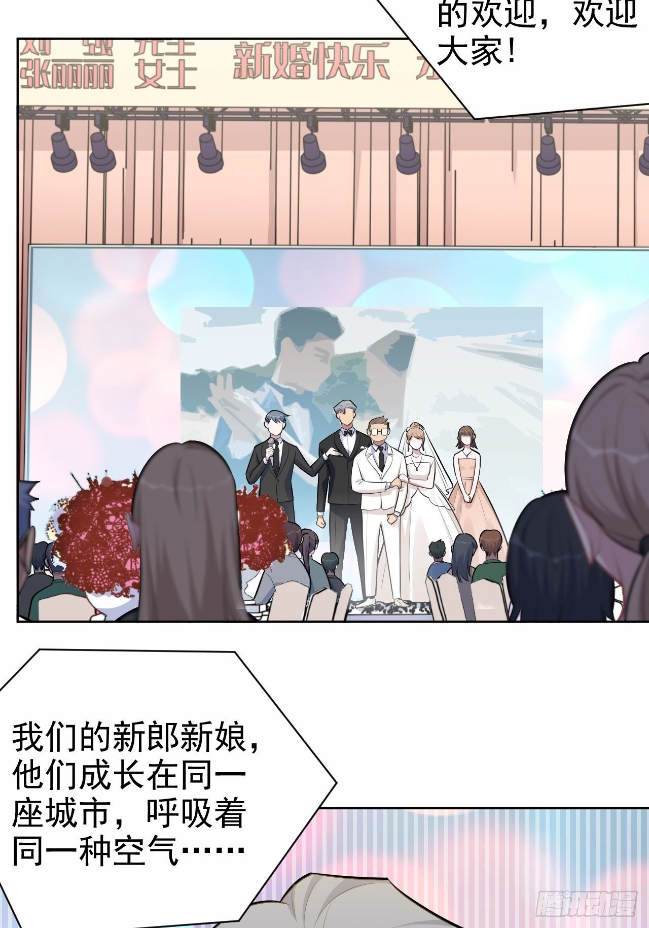 岳父大人与甄好韩漫全集-152.当年事与婚礼刺激无删减无遮挡章节图片 