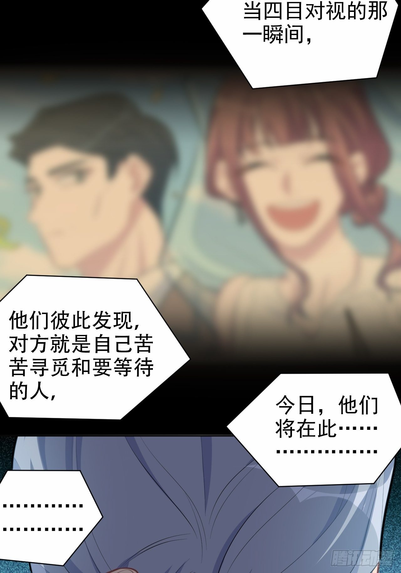岳父大人与甄好韩漫全集-152.当年事与婚礼刺激无删减无遮挡章节图片 