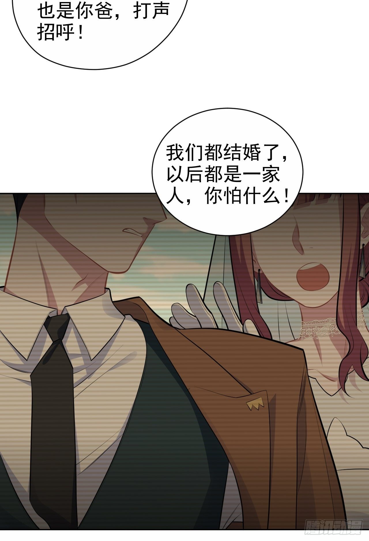 岳父大人与甄好韩漫全集-152.当年事与婚礼刺激无删减无遮挡章节图片 