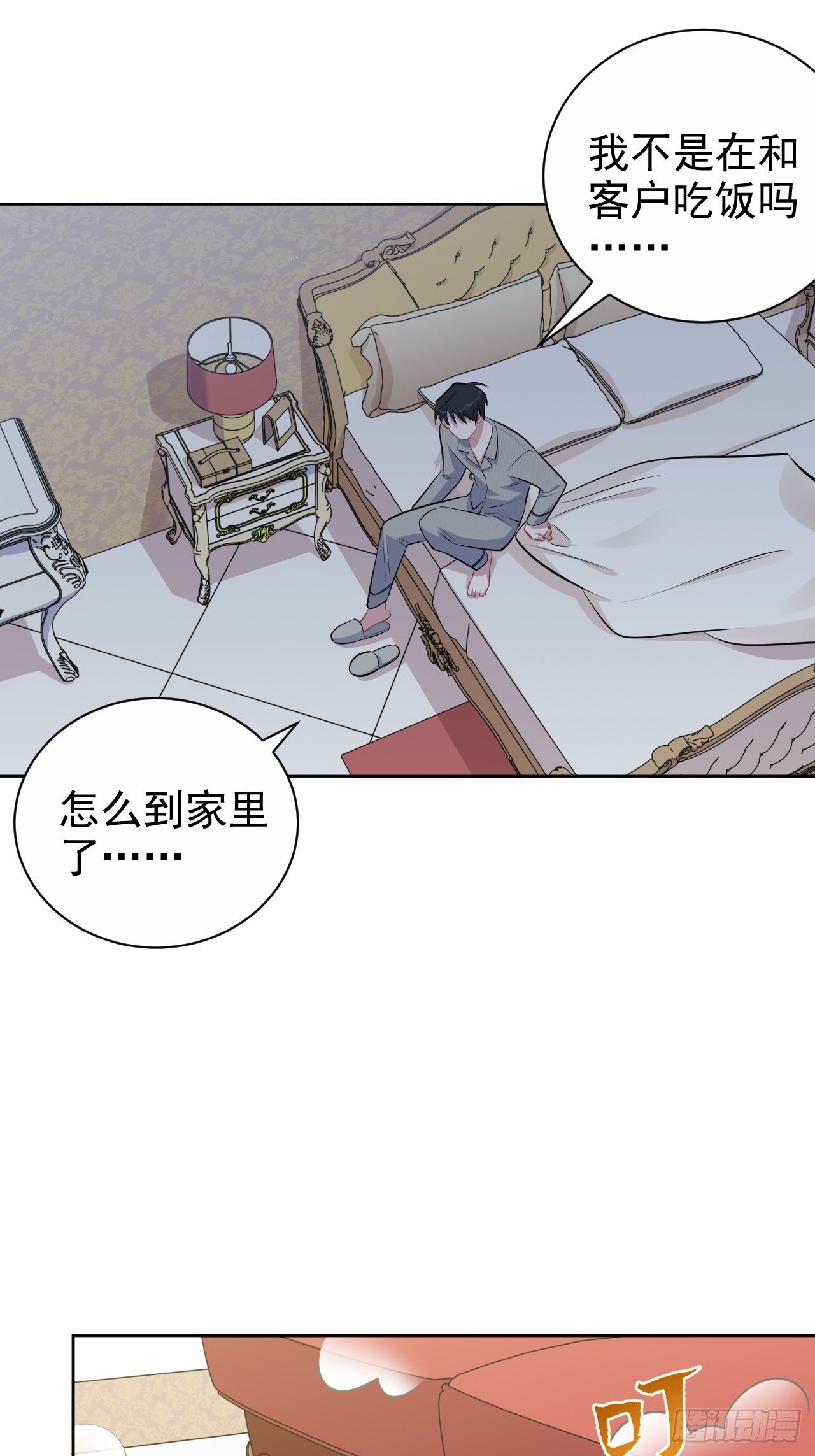岳父大人与甄好韩漫全集-152.当年事与婚礼刺激无删减无遮挡章节图片 