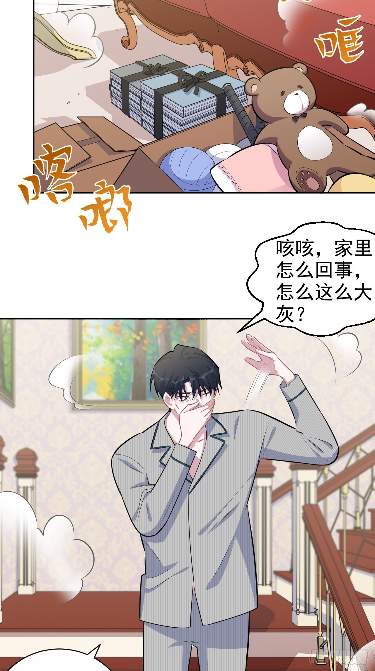 岳父大人与甄好韩漫全集-152.当年事与婚礼刺激无删减无遮挡章节图片 