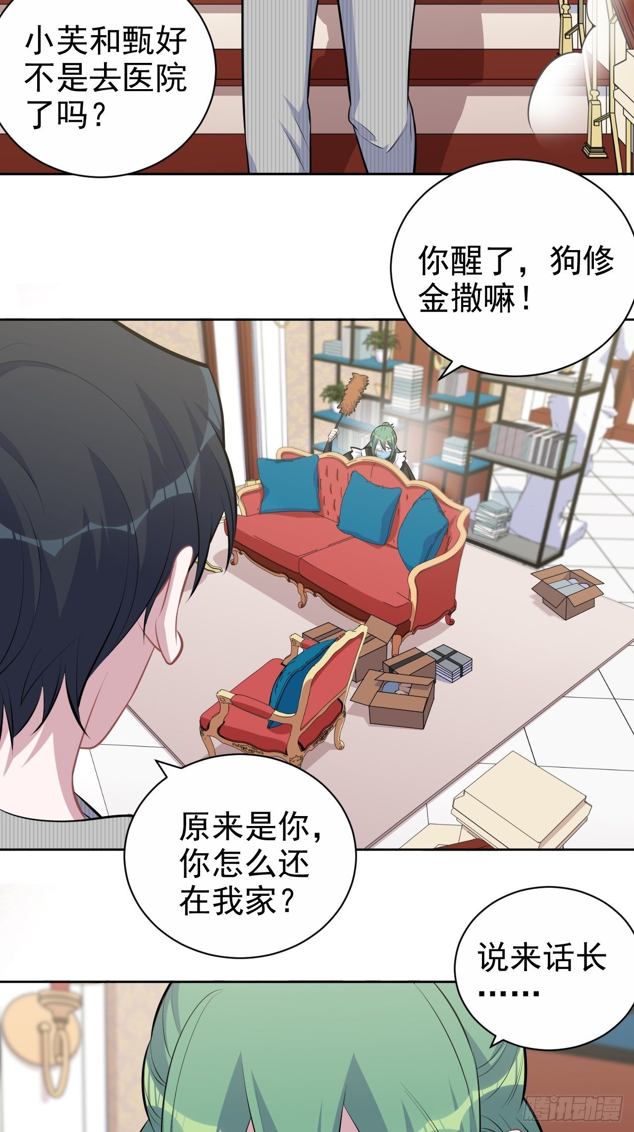 岳父大人与甄好韩漫全集-152.当年事与婚礼刺激无删减无遮挡章节图片 