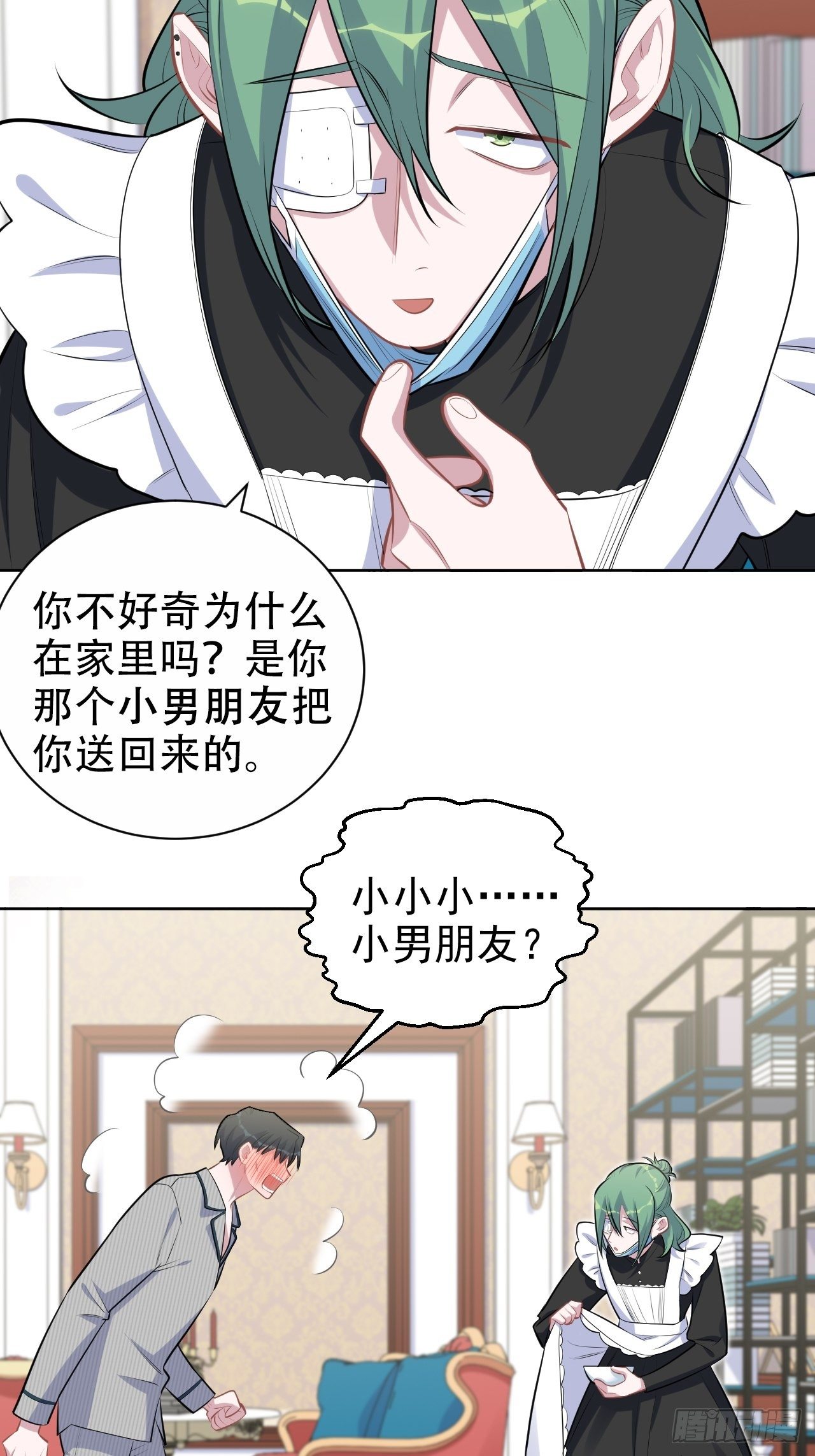 岳父大人与甄好韩漫全集-152.当年事与婚礼刺激无删减无遮挡章节图片 