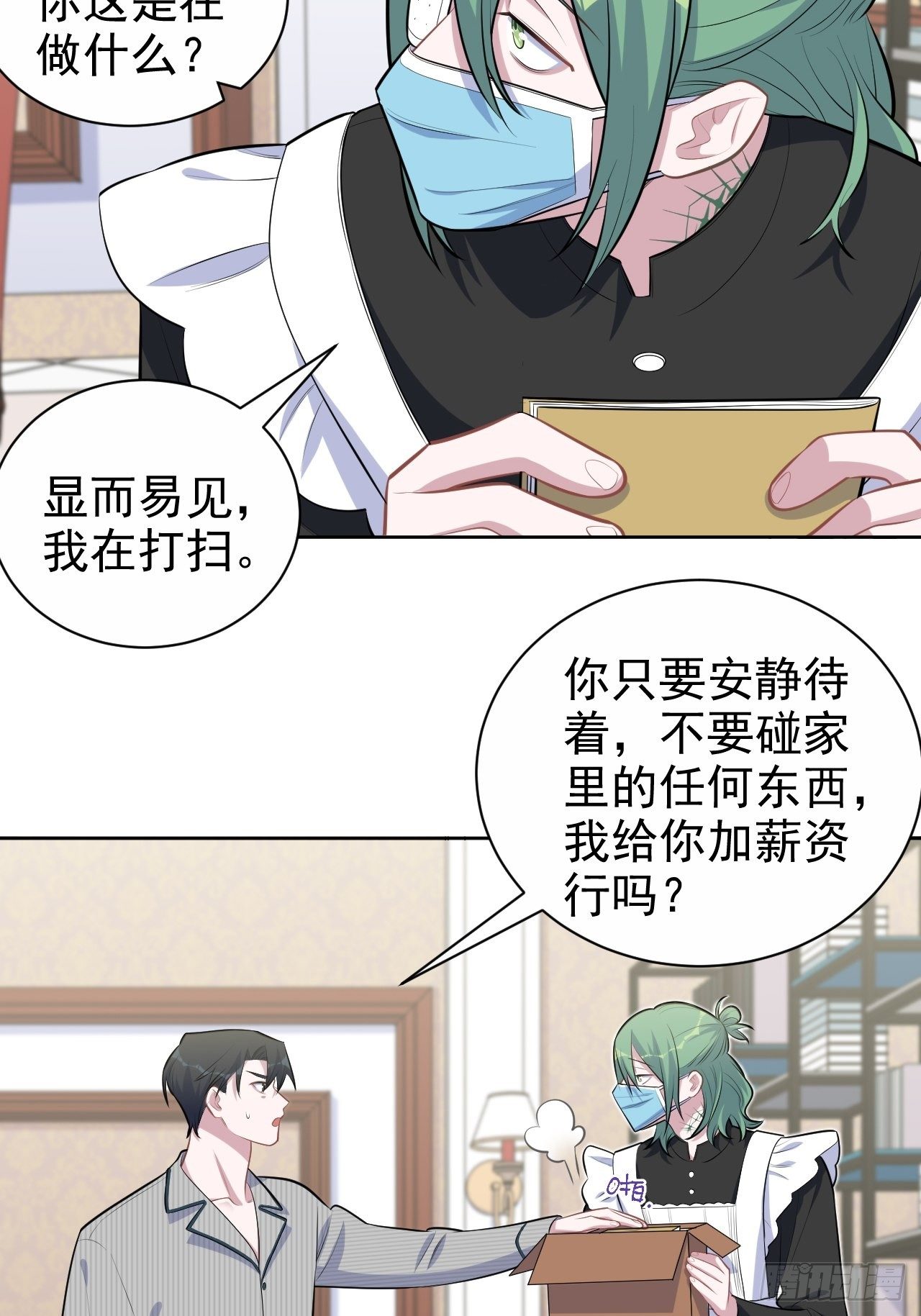 岳父大人与甄好韩漫全集-152.当年事与婚礼刺激无删减无遮挡章节图片 