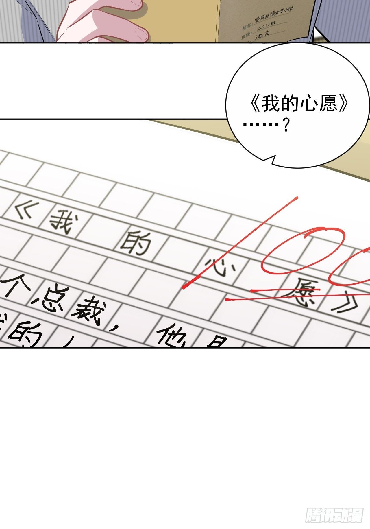 岳父大人与甄好韩漫全集-152.当年事与婚礼刺激无删减无遮挡章节图片 