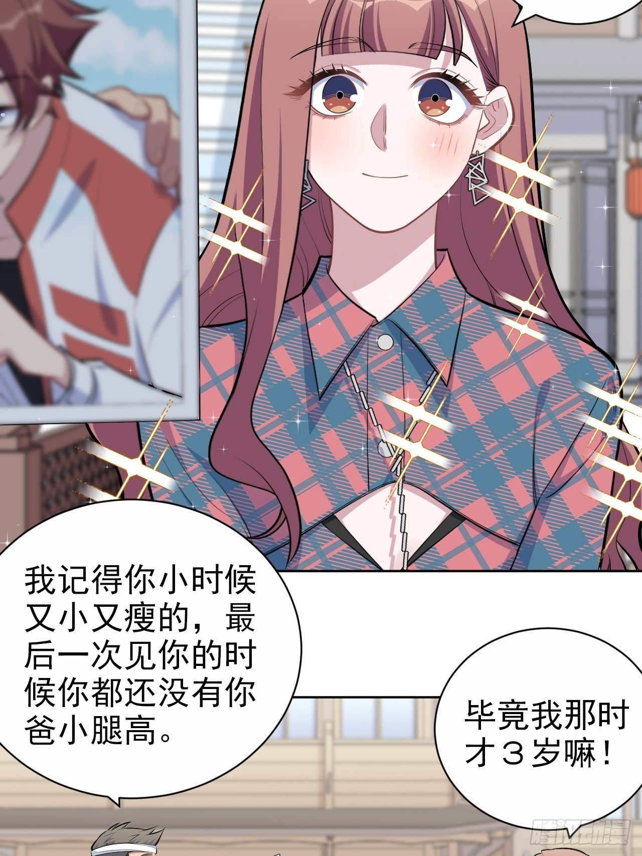 岳父大人与甄好韩漫全集-152.当年事与婚礼刺激无删减无遮挡章节图片 