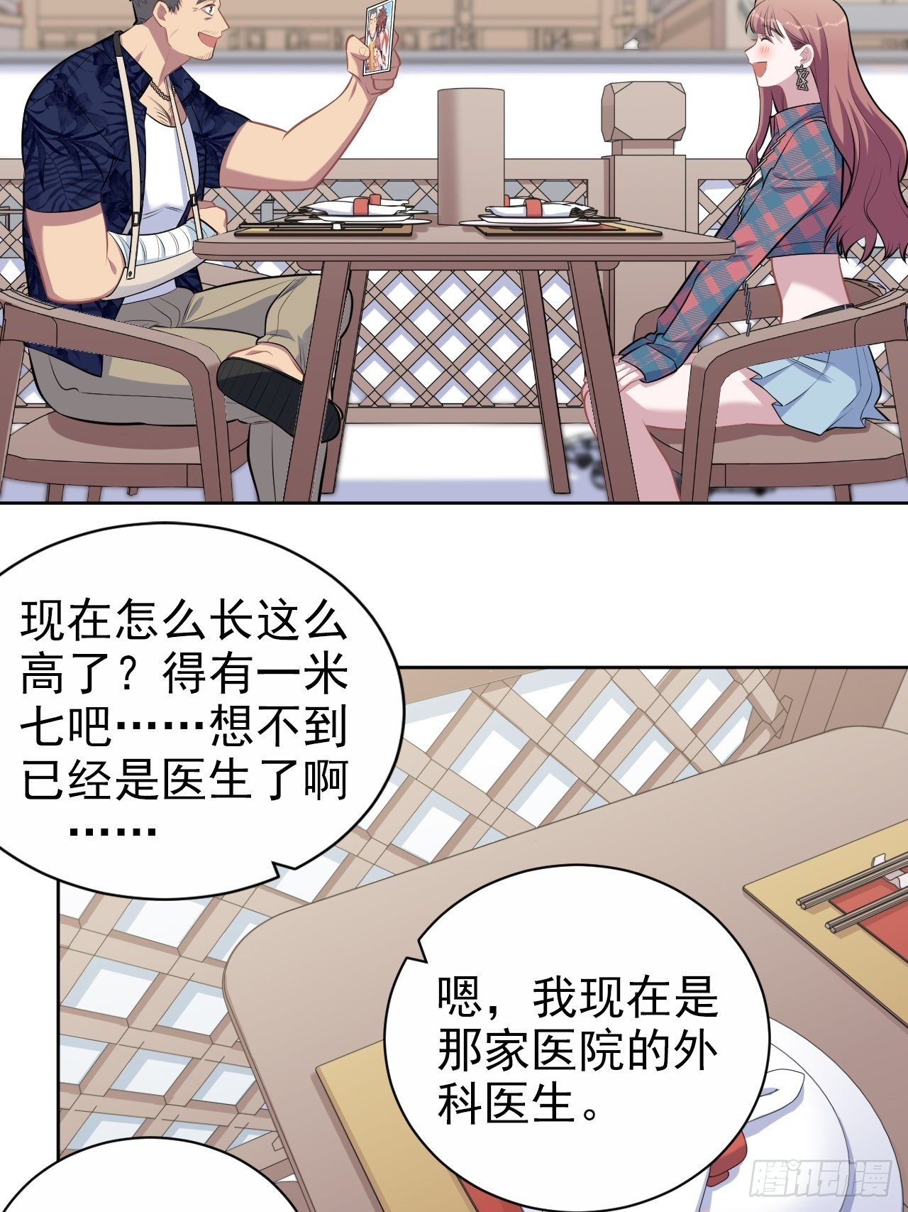 岳父大人与甄好韩漫全集-152.当年事与婚礼刺激无删减无遮挡章节图片 