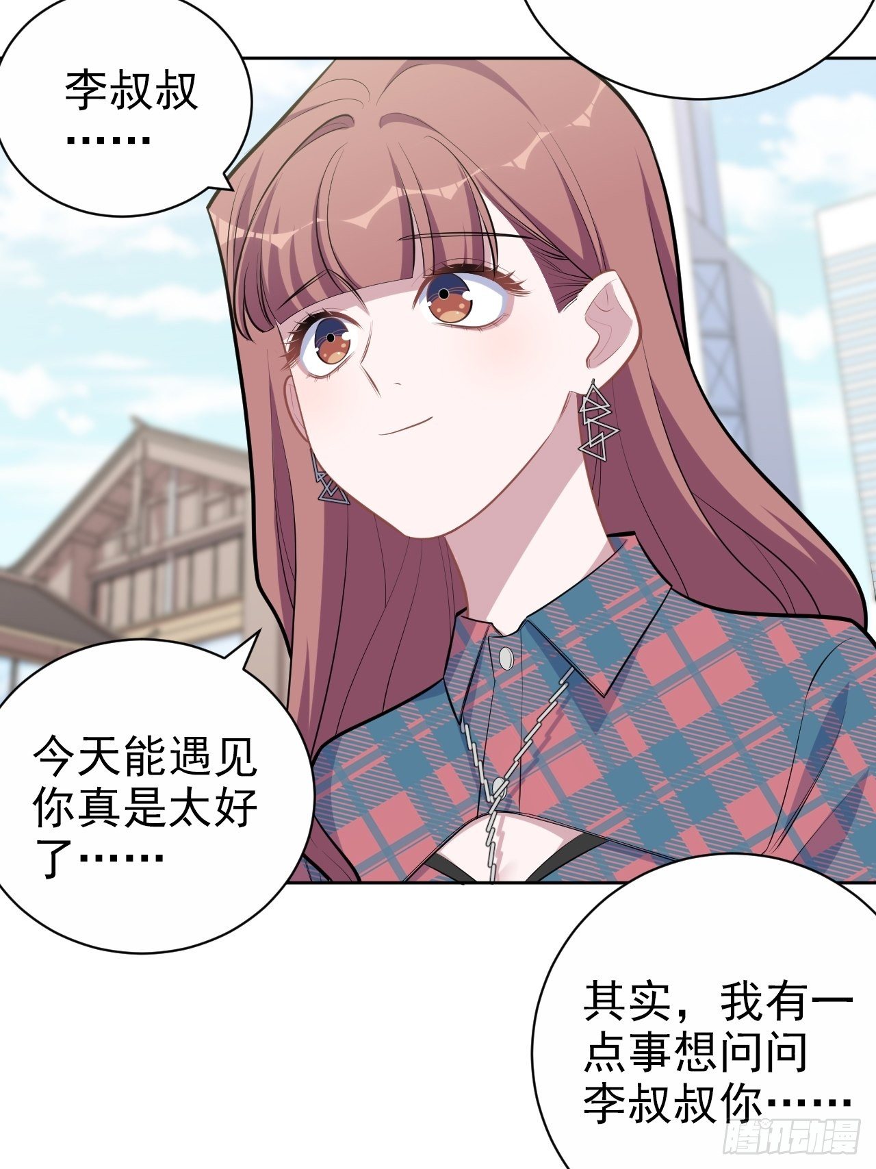 岳父大人与甄好韩漫全集-152.当年事与婚礼刺激无删减无遮挡章节图片 