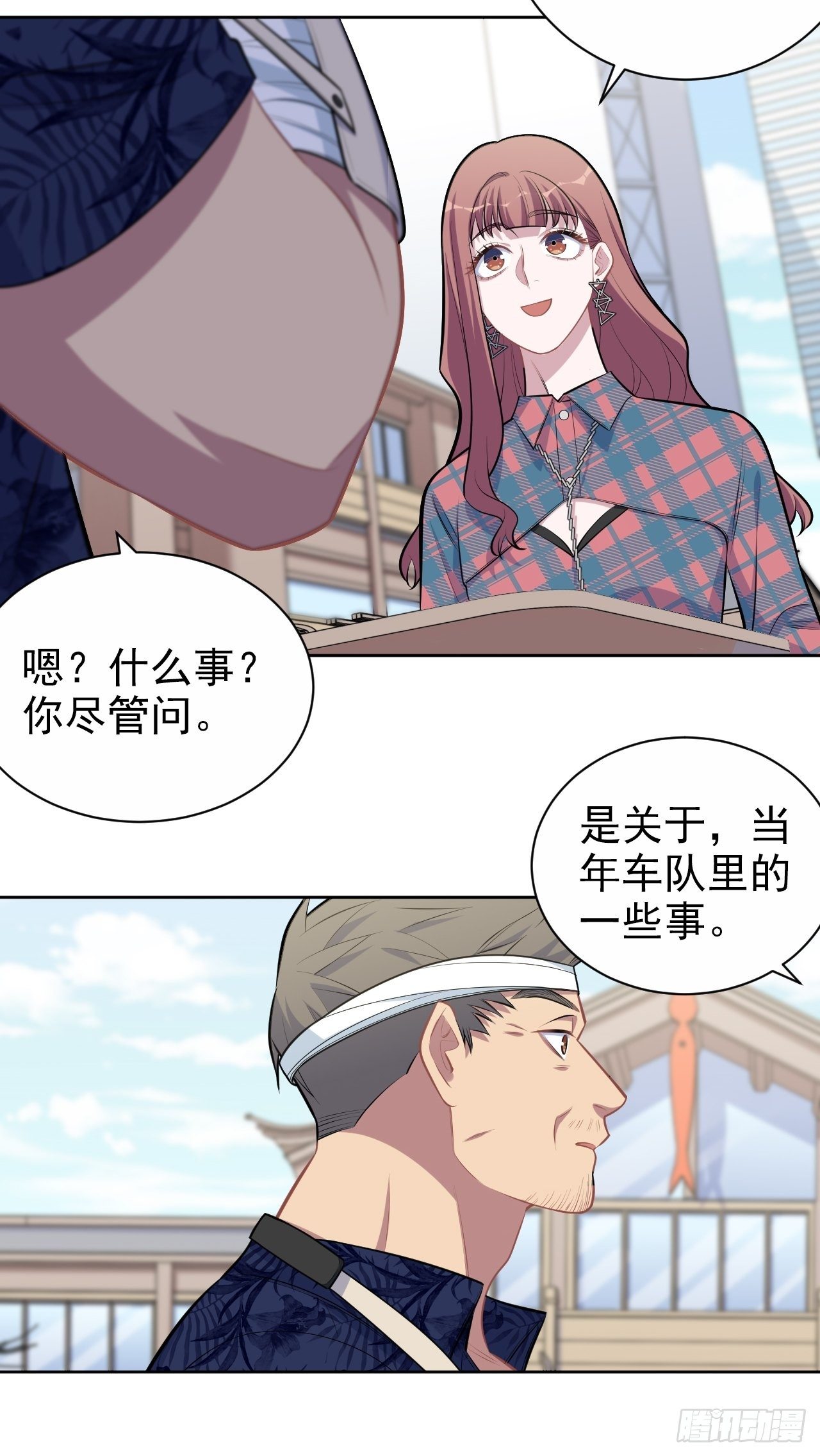 岳父大人与甄好韩漫全集-152.当年事与婚礼刺激无删减无遮挡章节图片 
