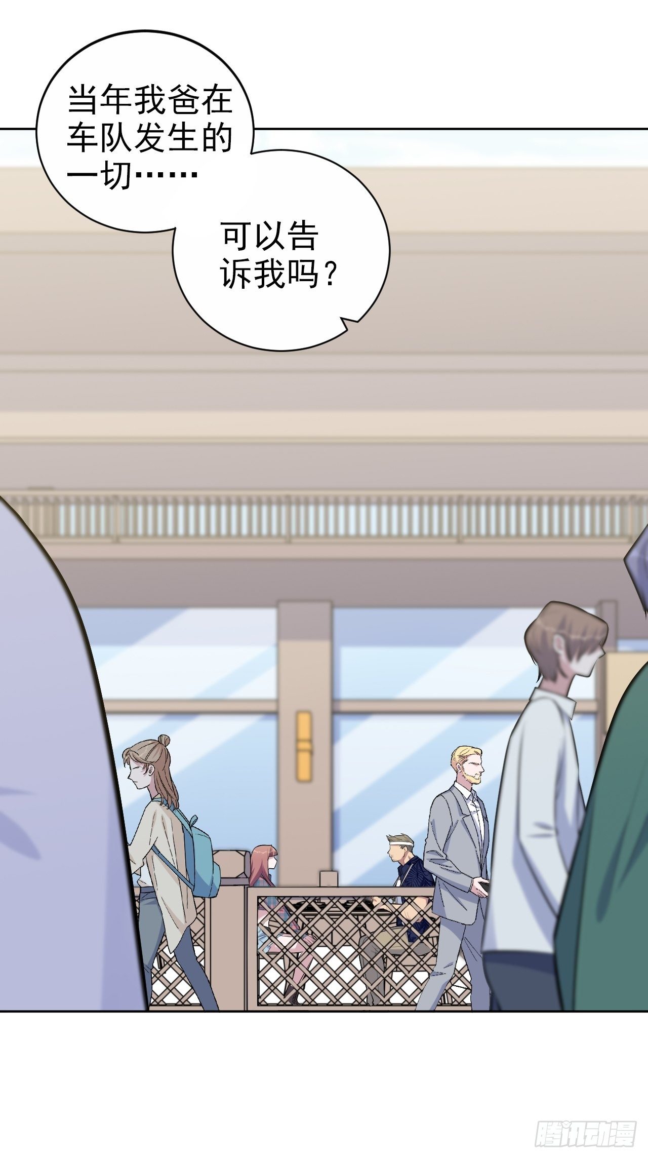 岳父大人与甄好韩漫全集-152.当年事与婚礼刺激无删减无遮挡章节图片 