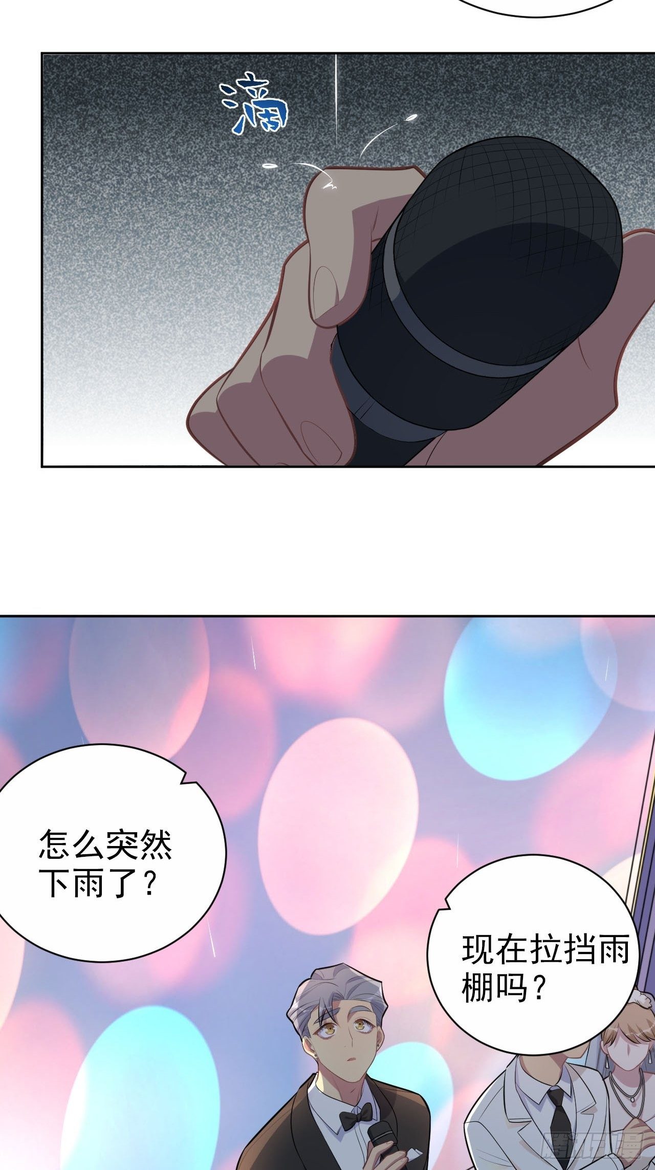 岳父大人与甄好韩漫全集-153.我喜欢的是他无删减无遮挡章节图片 