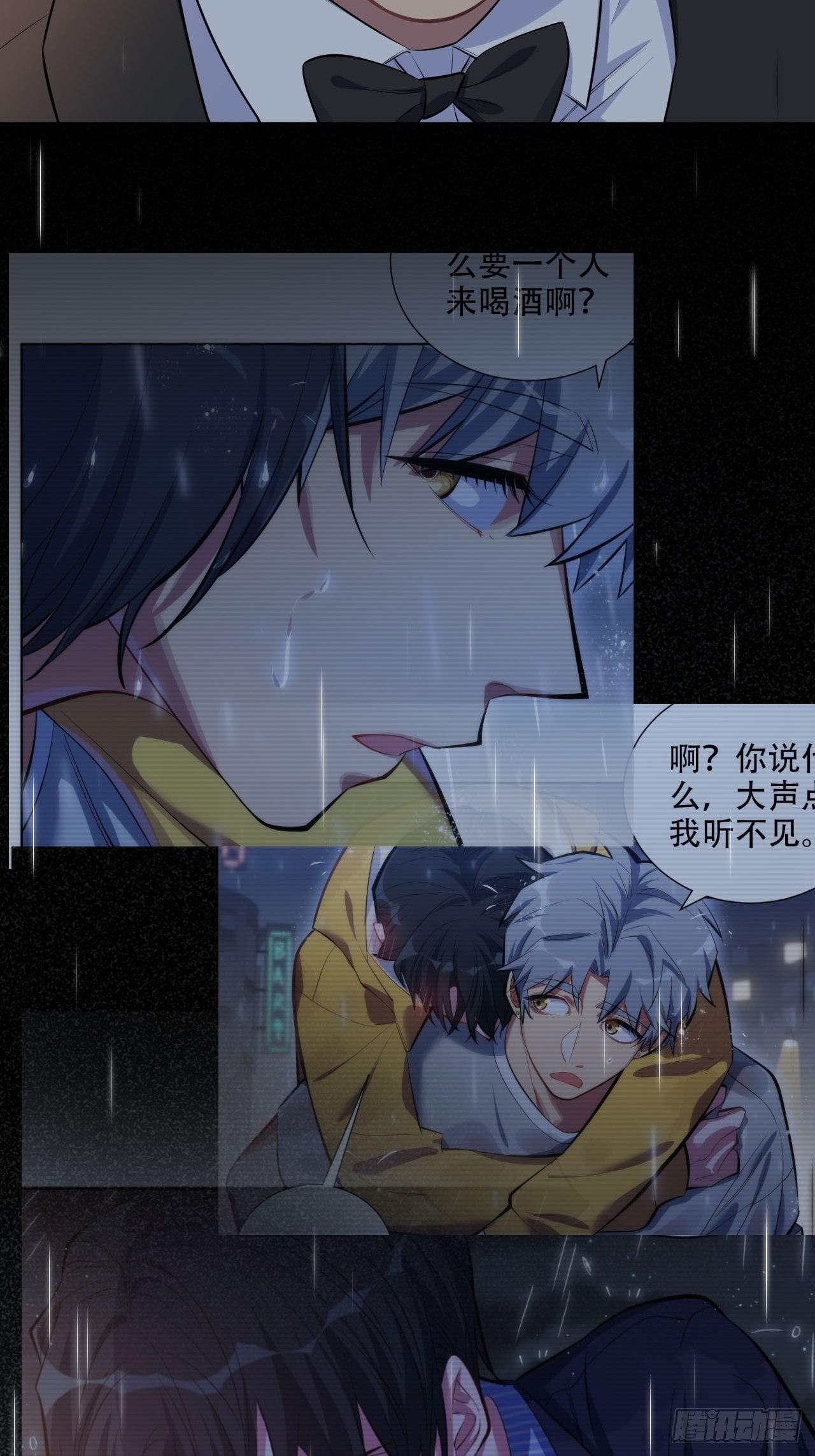 岳父大人与甄好韩漫全集-153.我喜欢的是他无删减无遮挡章节图片 