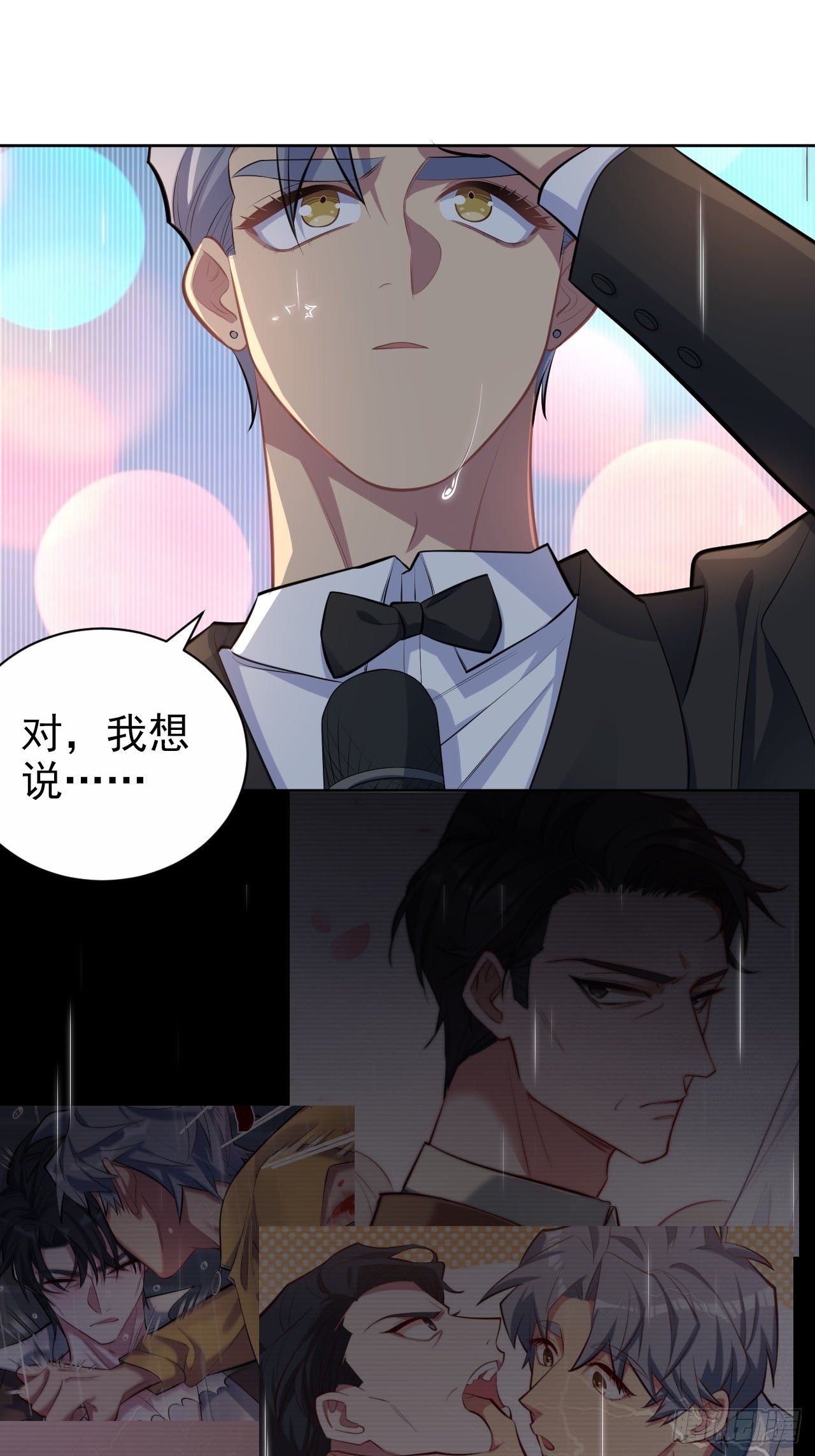 岳父大人与甄好韩漫全集-153.我喜欢的是他无删减无遮挡章节图片 