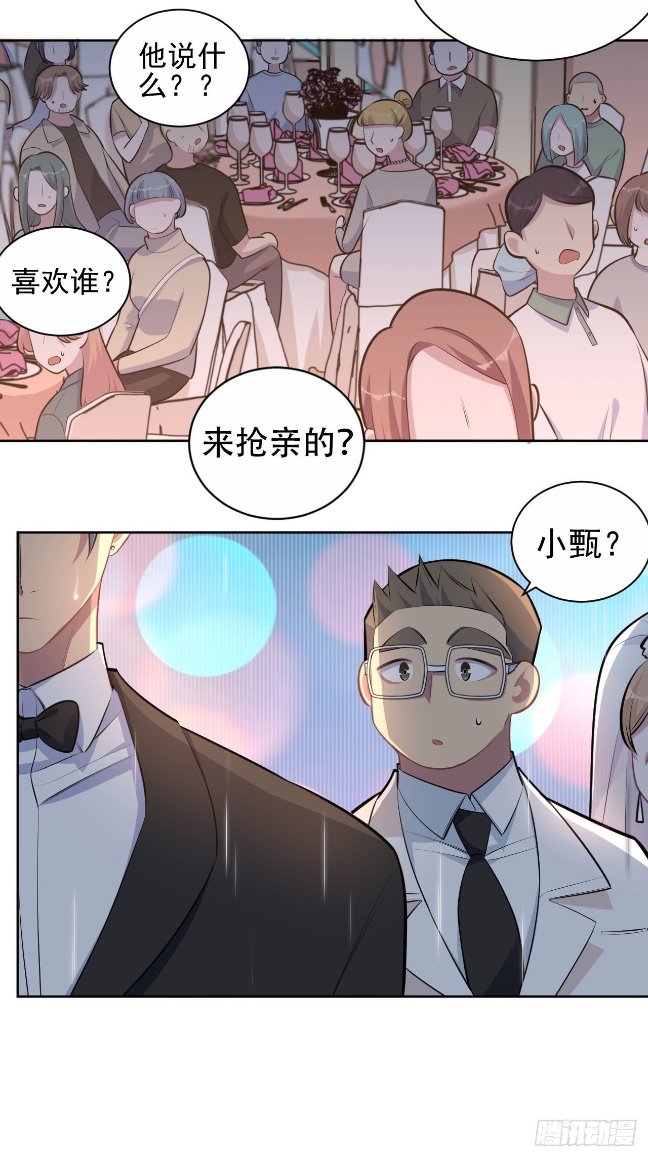 岳父大人与甄好韩漫全集-153.我喜欢的是他无删减无遮挡章节图片 