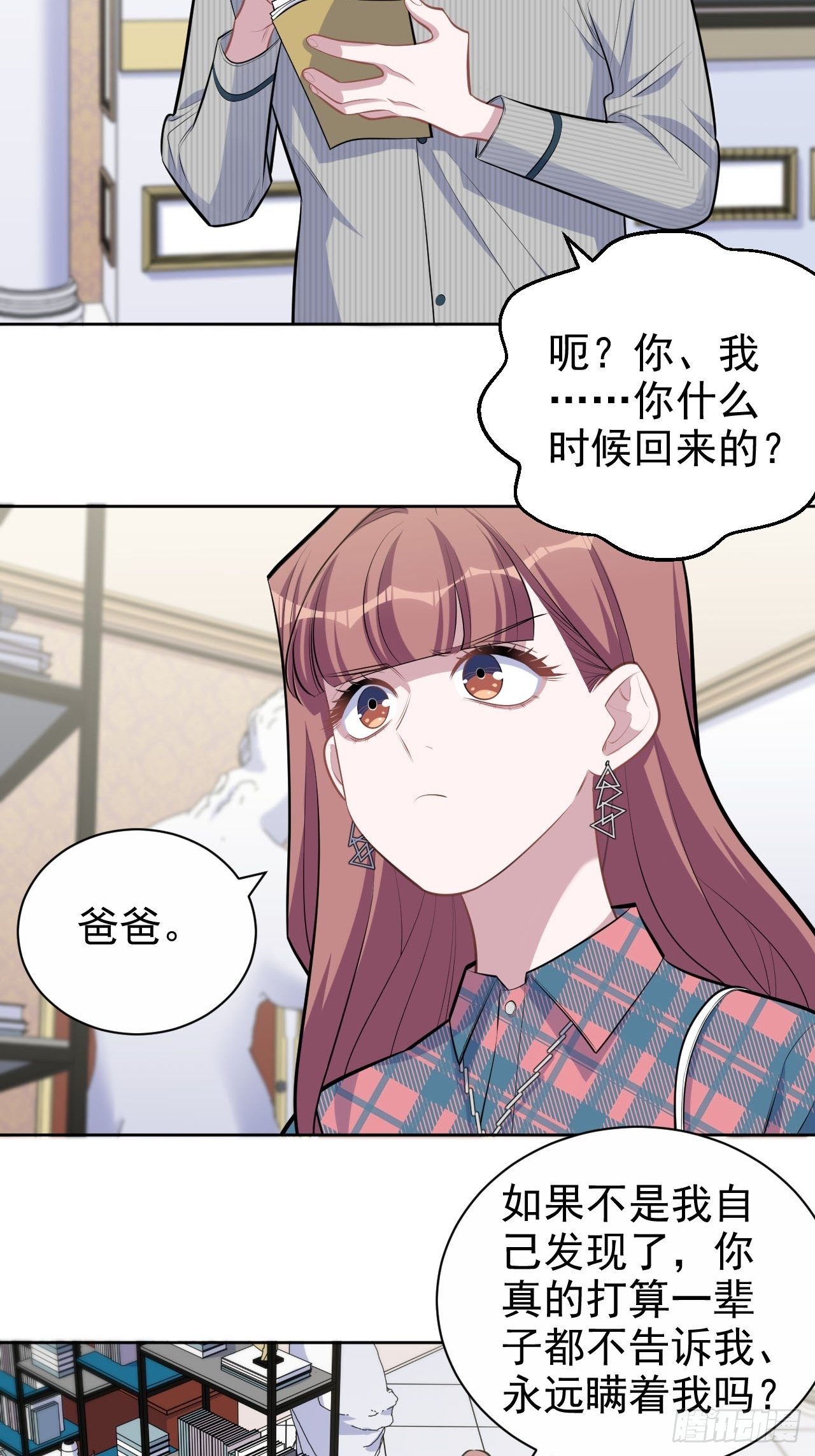 岳父大人与甄好韩漫全集-153.我喜欢的是他无删减无遮挡章节图片 