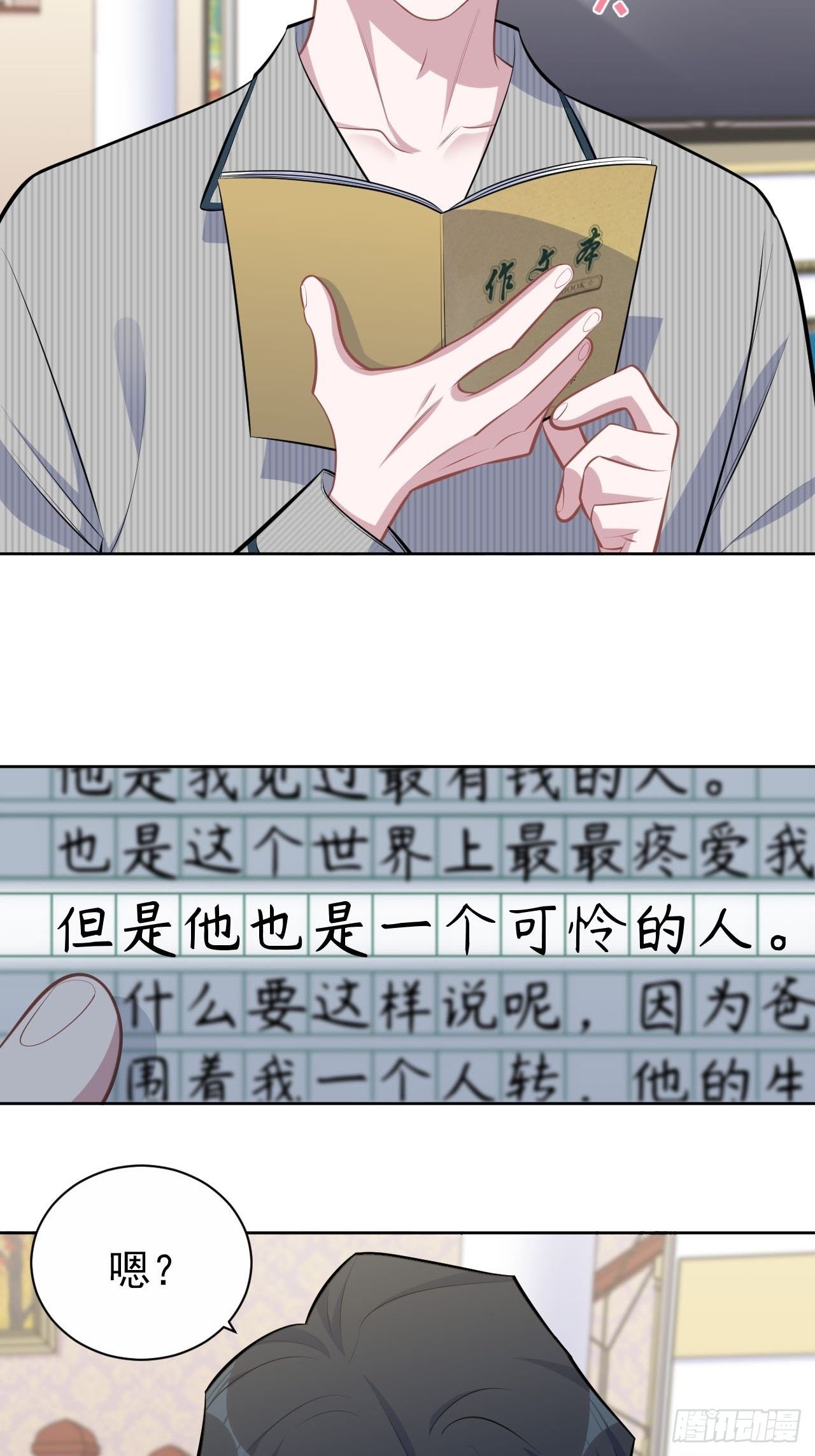 岳父大人与甄好韩漫全集-153.我喜欢的是他无删减无遮挡章节图片 