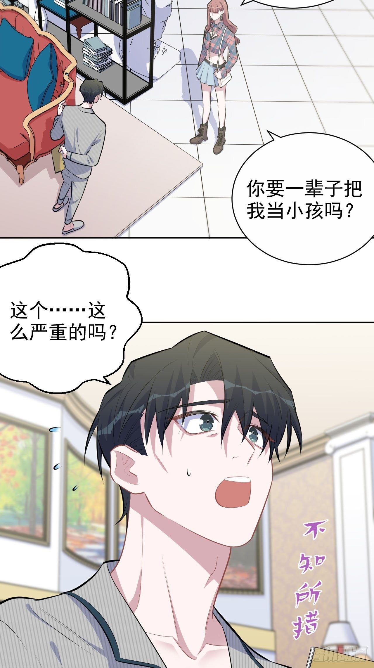 岳父大人与甄好韩漫全集-153.我喜欢的是他无删减无遮挡章节图片 