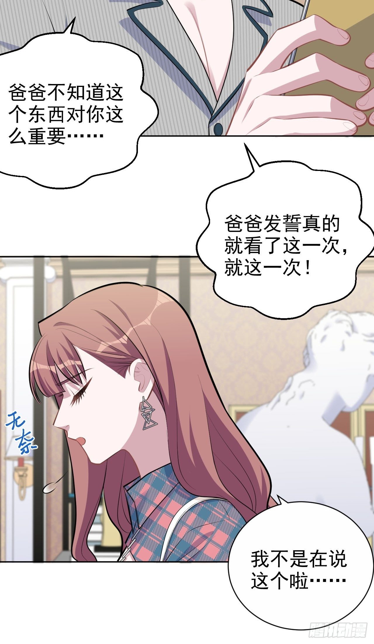 岳父大人与甄好韩漫全集-153.我喜欢的是他无删减无遮挡章节图片 