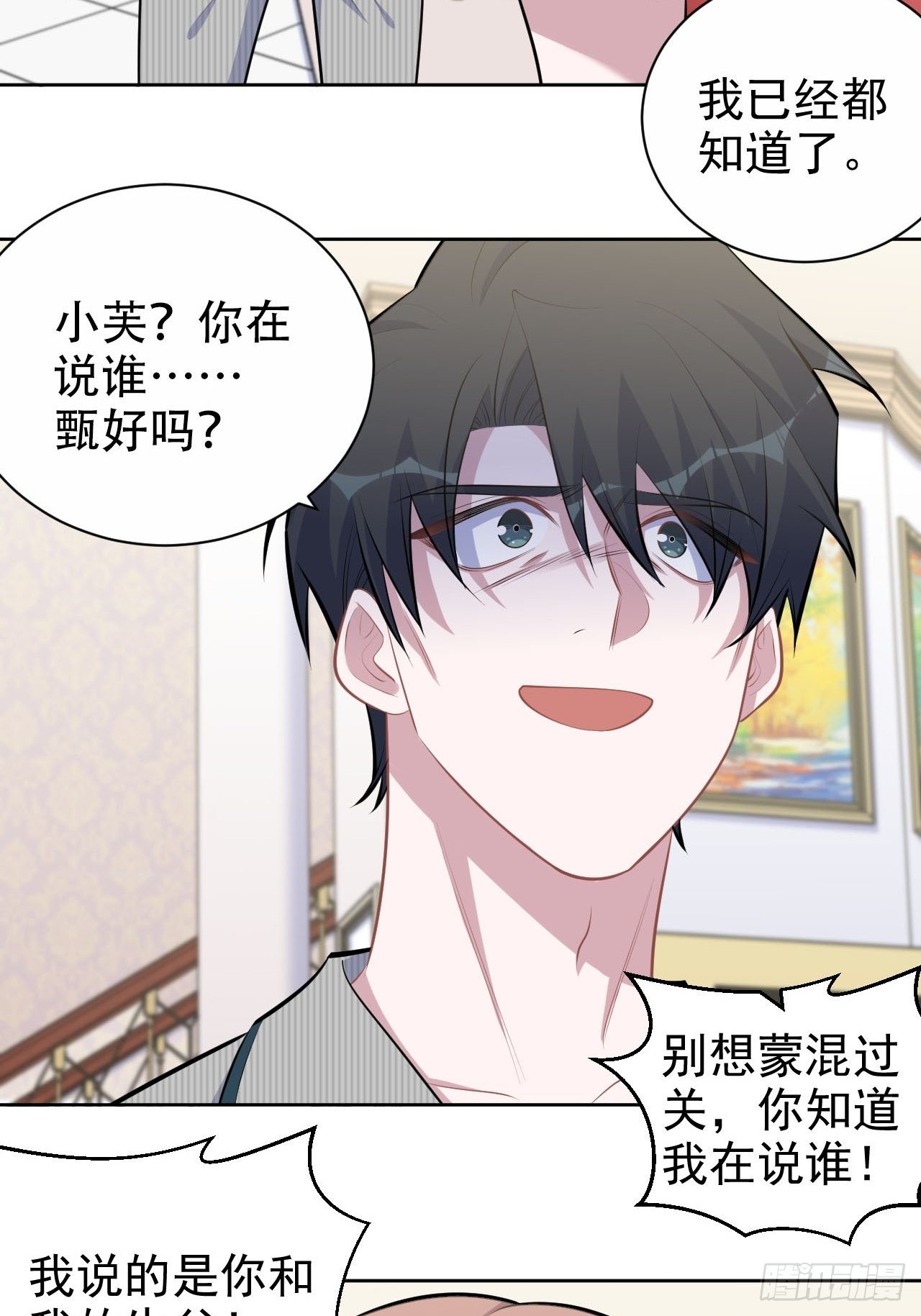 岳父大人与甄好韩漫全集-153.我喜欢的是他无删减无遮挡章节图片 