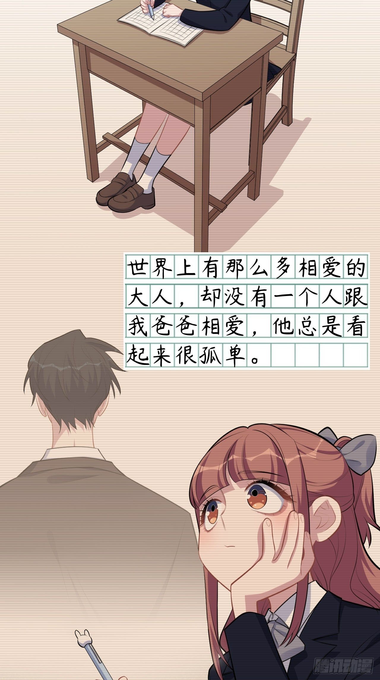 岳父大人与甄好韩漫全集-153.我喜欢的是他无删减无遮挡章节图片 