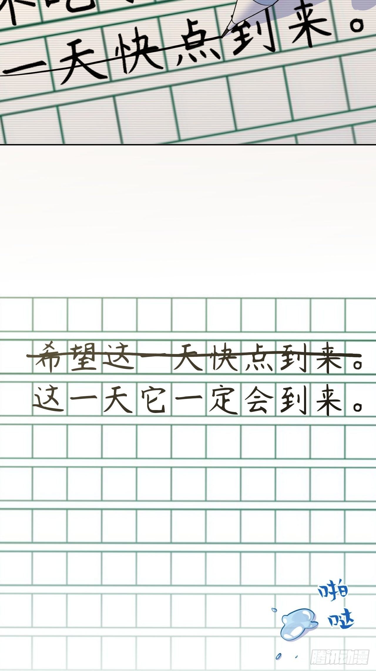 岳父大人与甄好韩漫全集-153.我喜欢的是他无删减无遮挡章节图片 