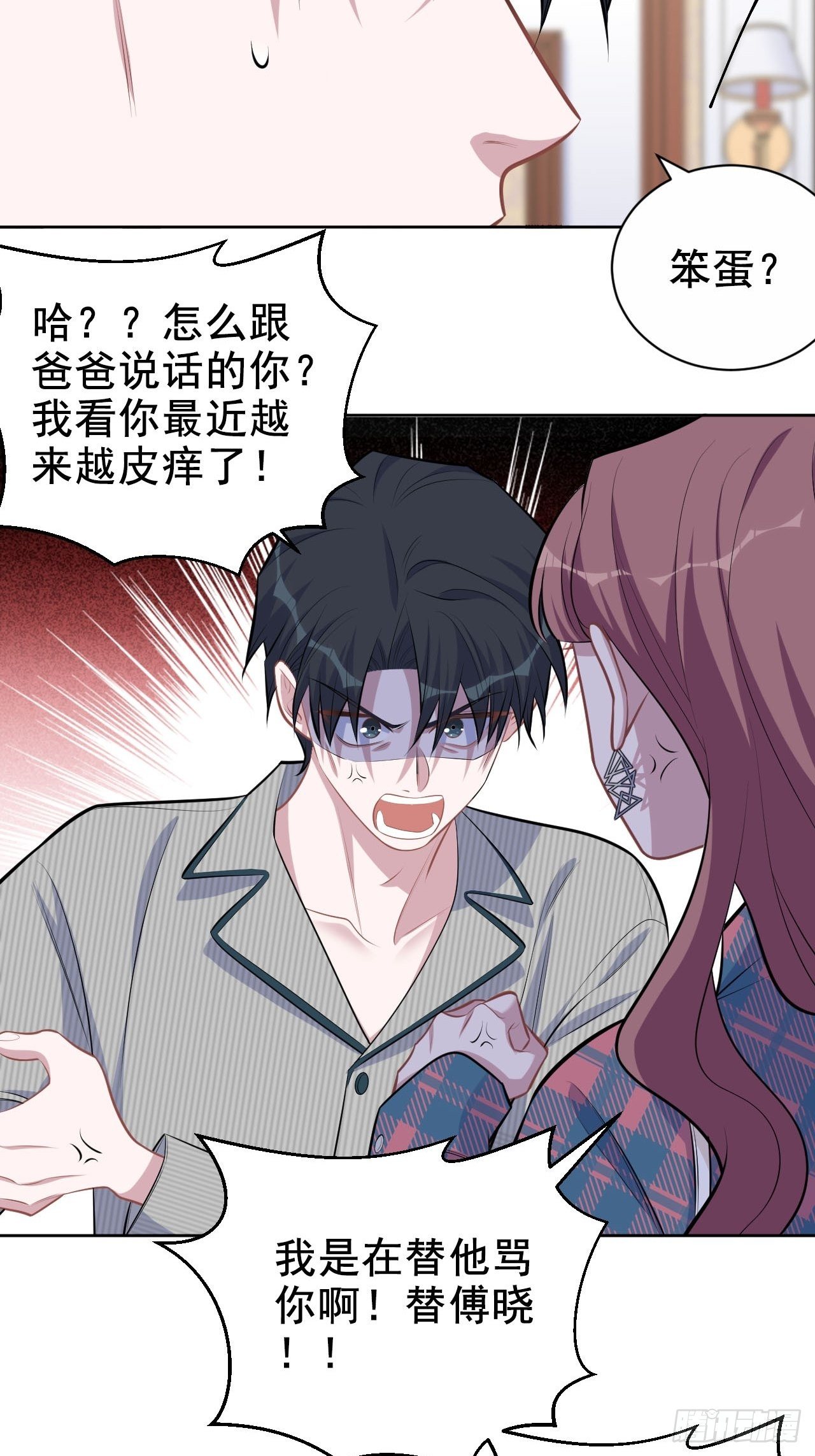 岳父大人与甄好韩漫全集-154.第二次幸福无删减无遮挡章节图片 