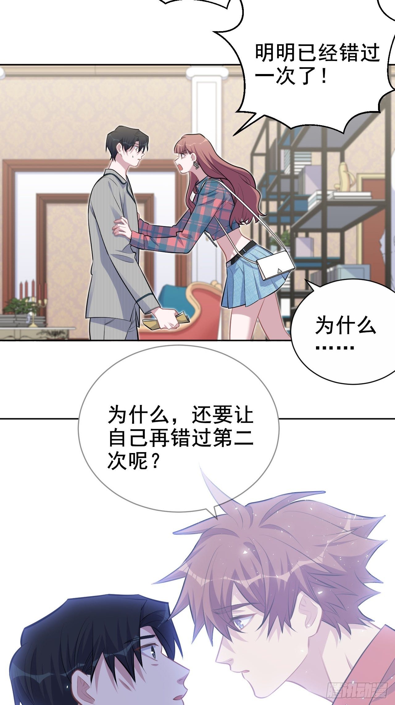 岳父大人与甄好韩漫全集-154.第二次幸福无删减无遮挡章节图片 