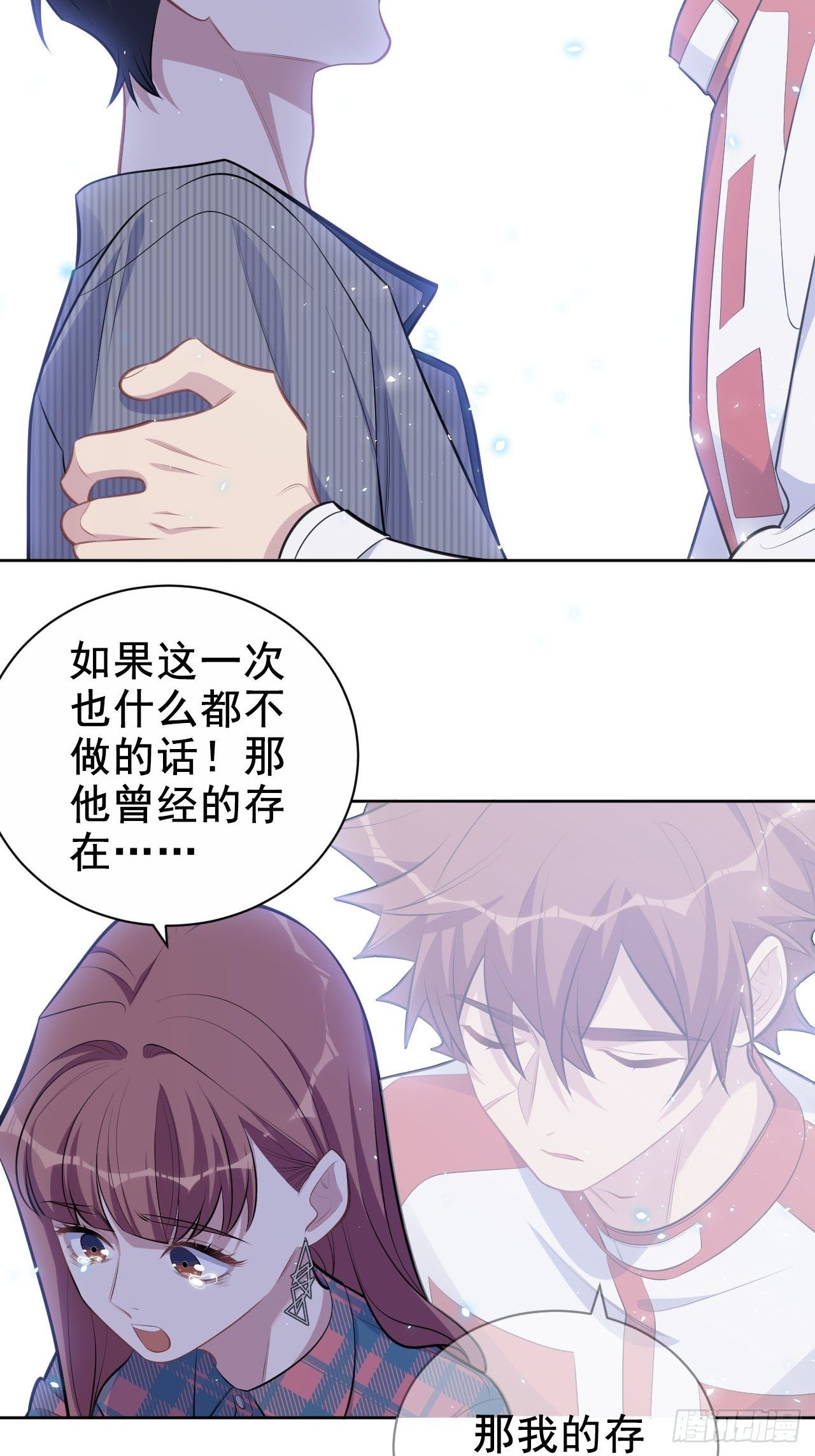 岳父大人与甄好韩漫全集-154.第二次幸福无删减无遮挡章节图片 