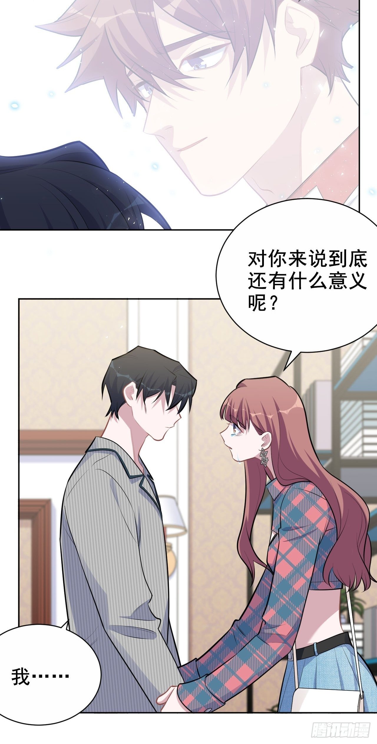 岳父大人与甄好韩漫全集-154.第二次幸福无删减无遮挡章节图片 