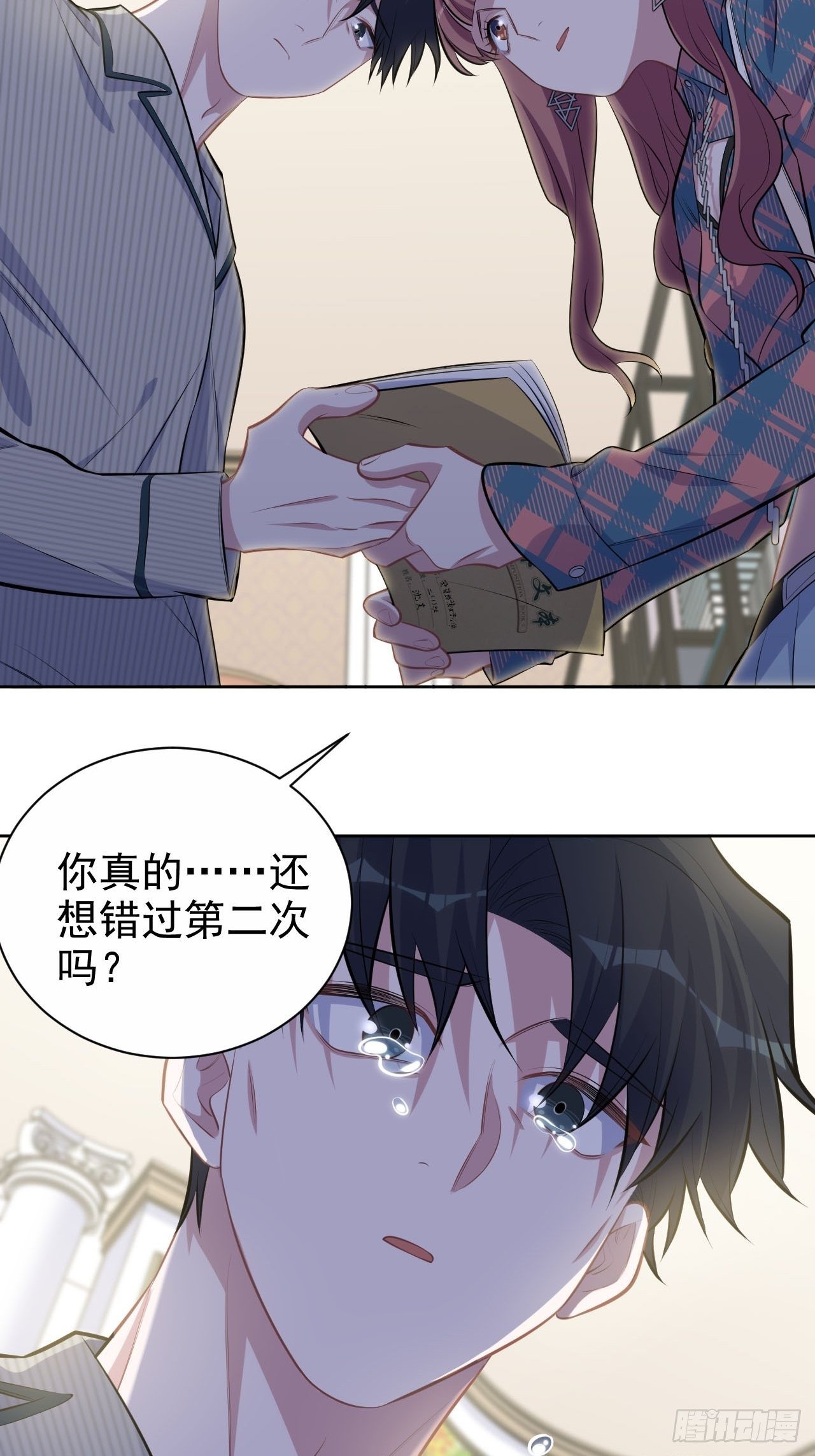 岳父大人与甄好韩漫全集-154.第二次幸福无删减无遮挡章节图片 