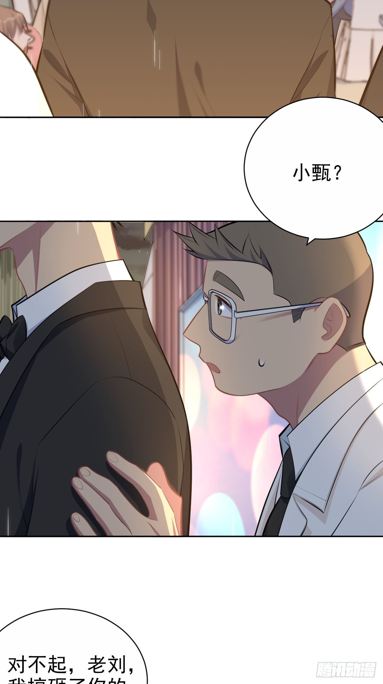 岳父大人与甄好韩漫全集-154.第二次幸福无删减无遮挡章节图片 