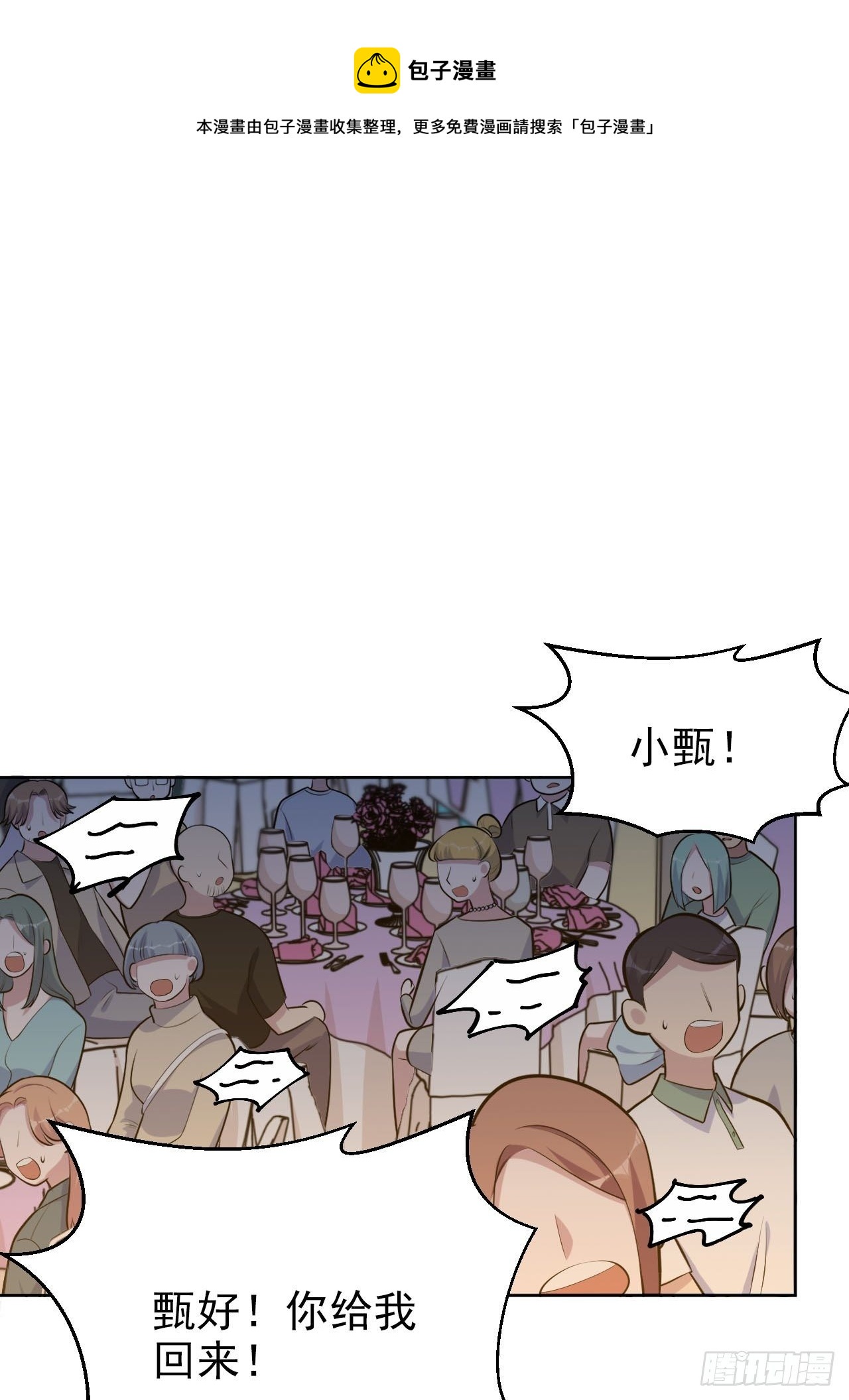 岳父大人与甄好韩漫全集-154.第二次幸福无删减无遮挡章节图片 