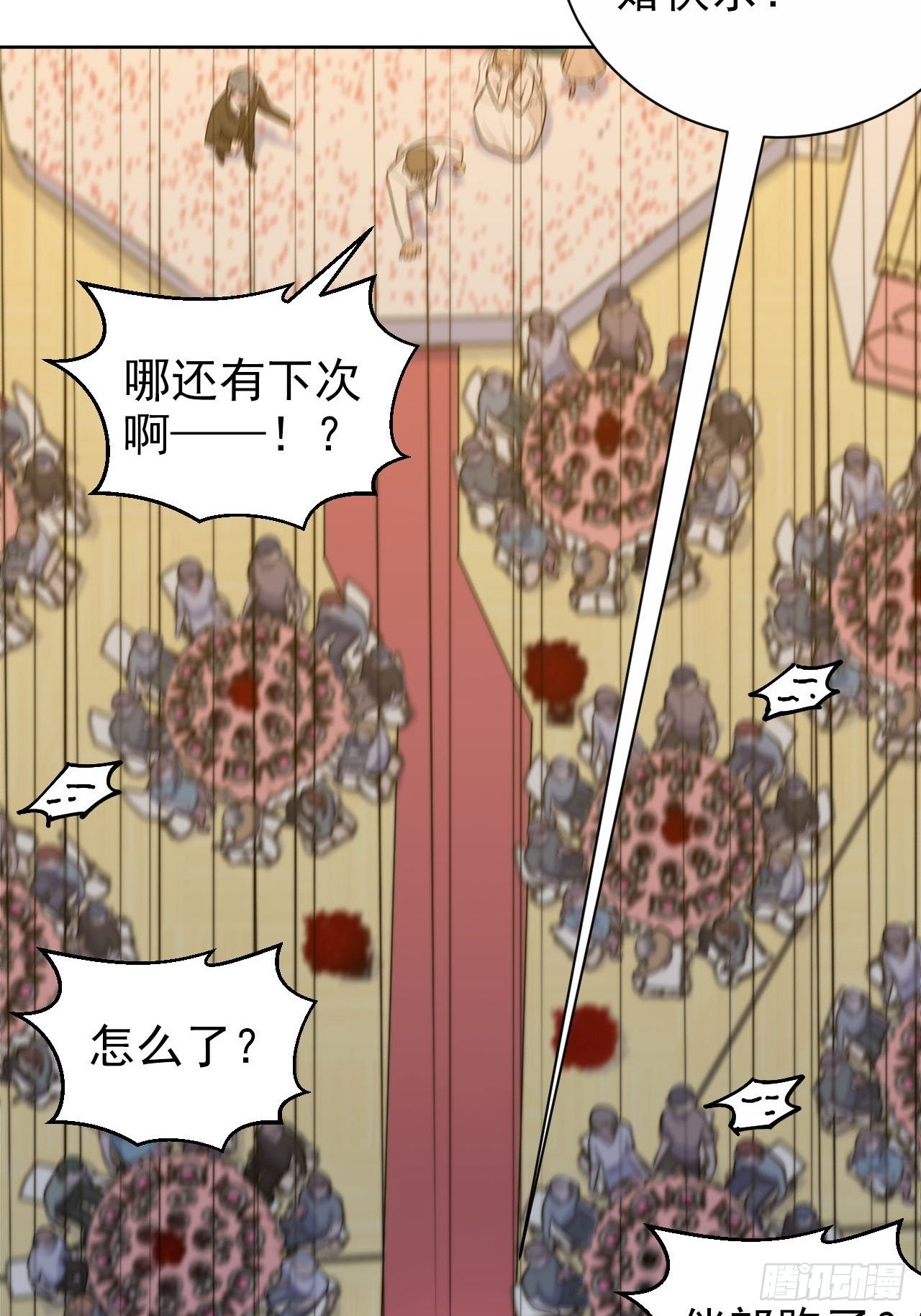 岳父大人与甄好韩漫全集-154.第二次幸福无删减无遮挡章节图片 