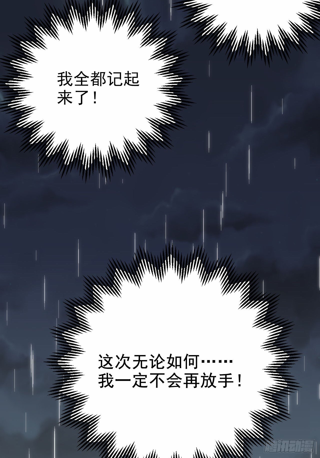 岳父大人与甄好韩漫全集-154.第二次幸福无删减无遮挡章节图片 