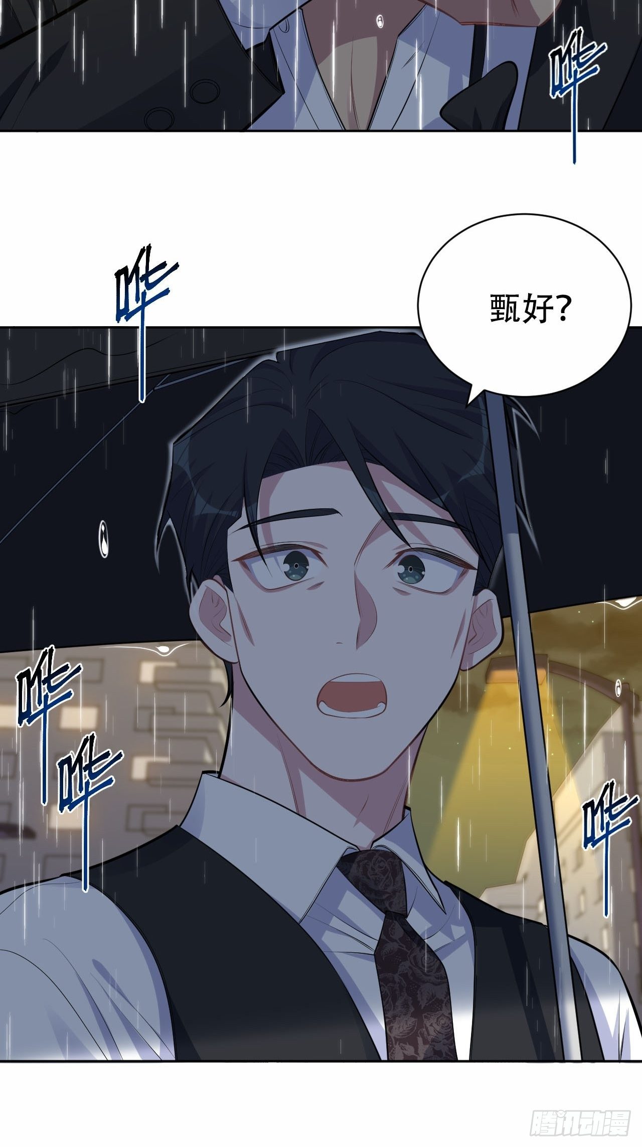 岳父大人与甄好韩漫全集-154.第二次幸福无删减无遮挡章节图片 
