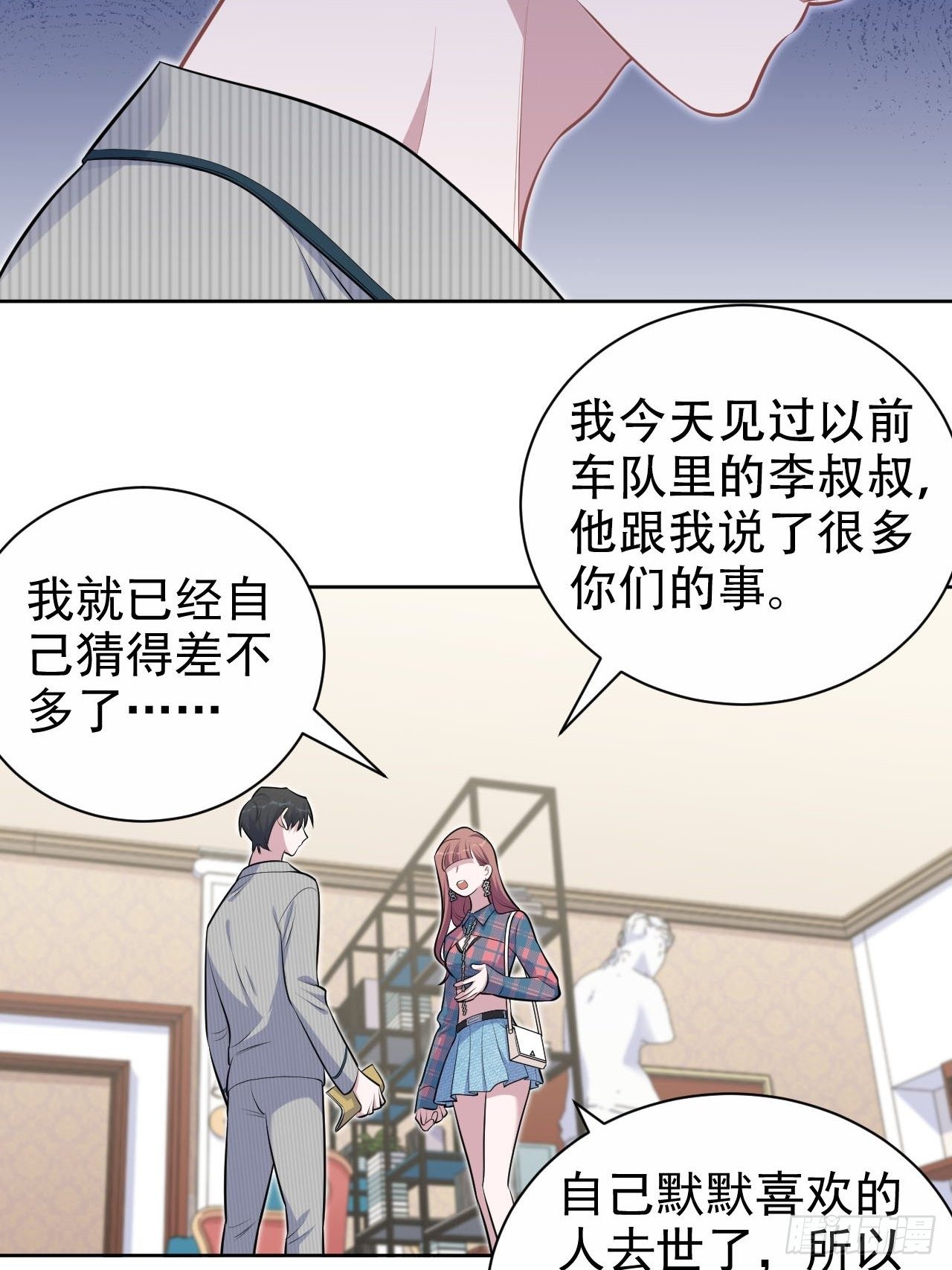 岳父大人与甄好韩漫全集-154.第二次幸福无删减无遮挡章节图片 