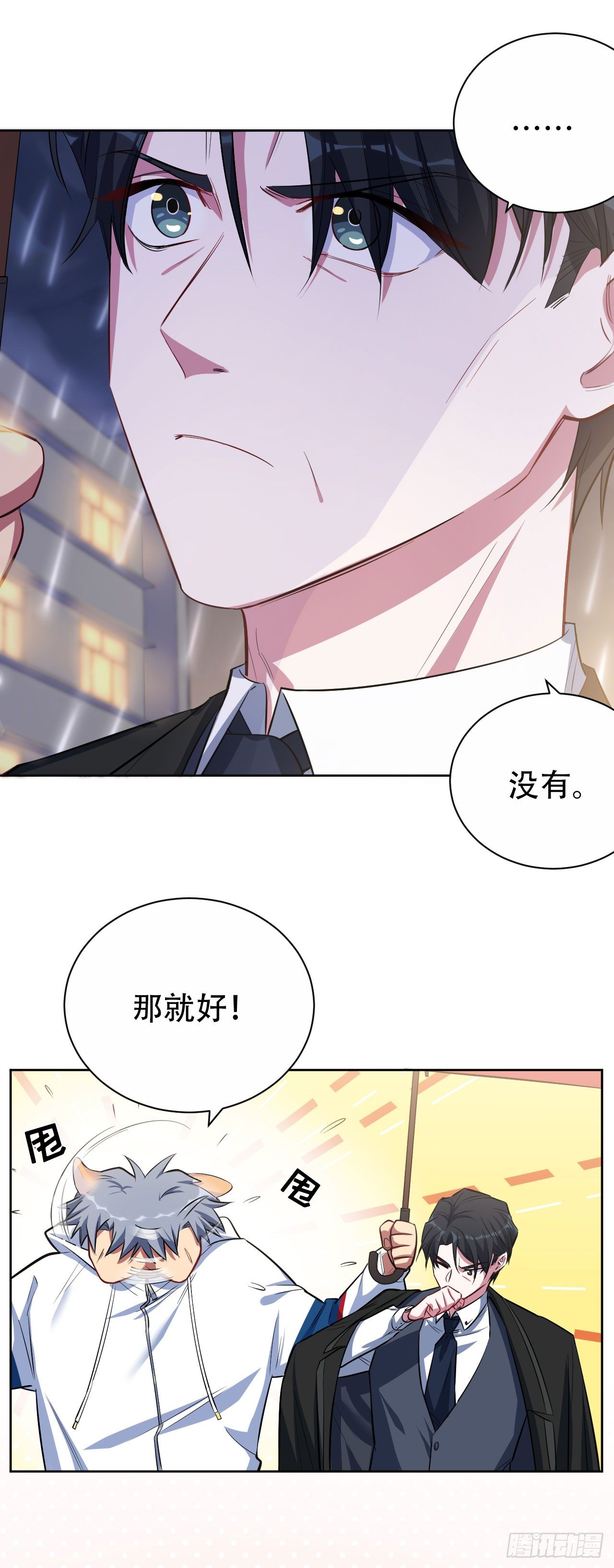 岳父大人与甄好韩漫全集-15.神秘交友网站无删减无遮挡章节图片 